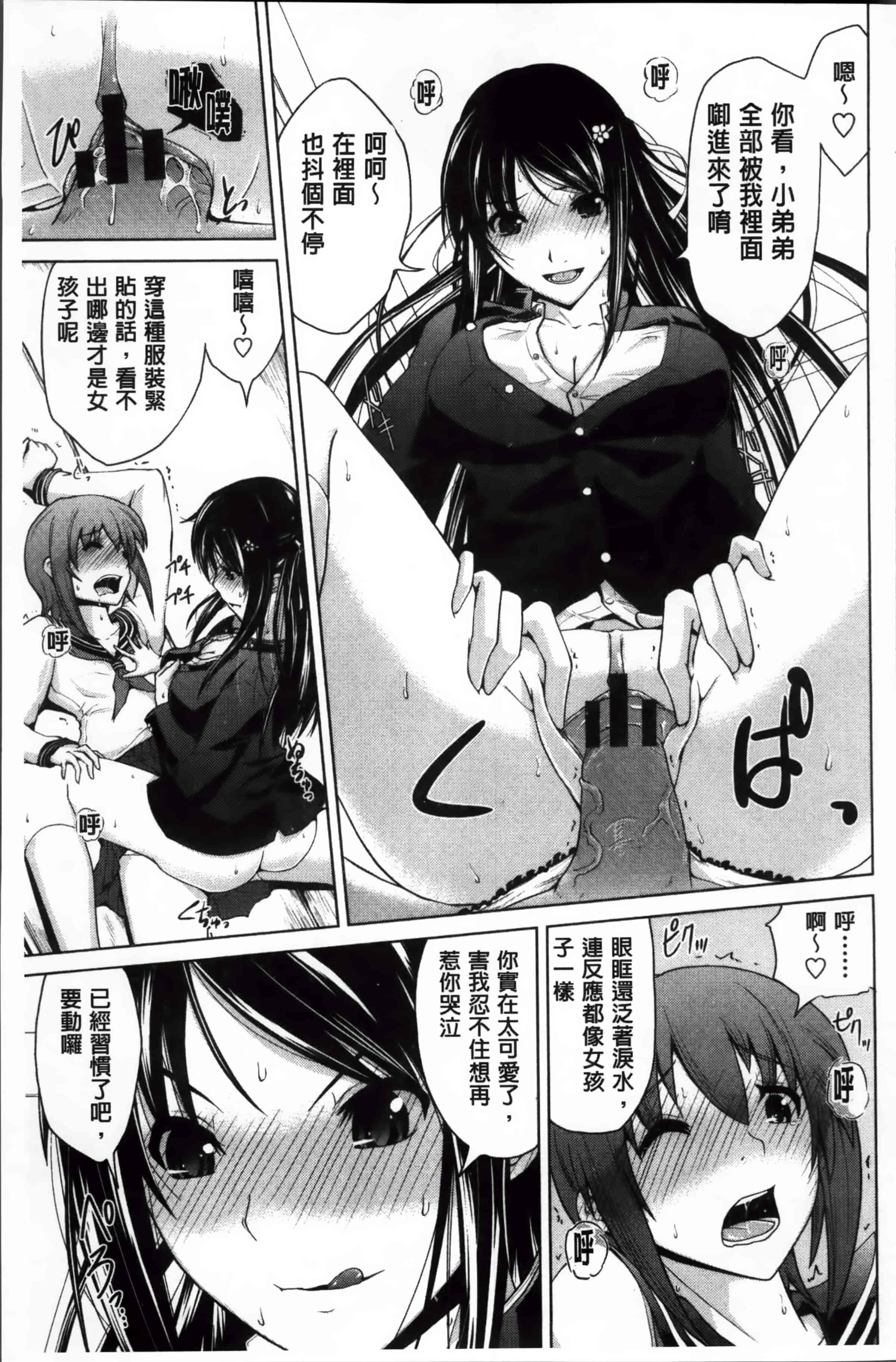 [備前泥舟] 身体中で教えてあげる_第5集