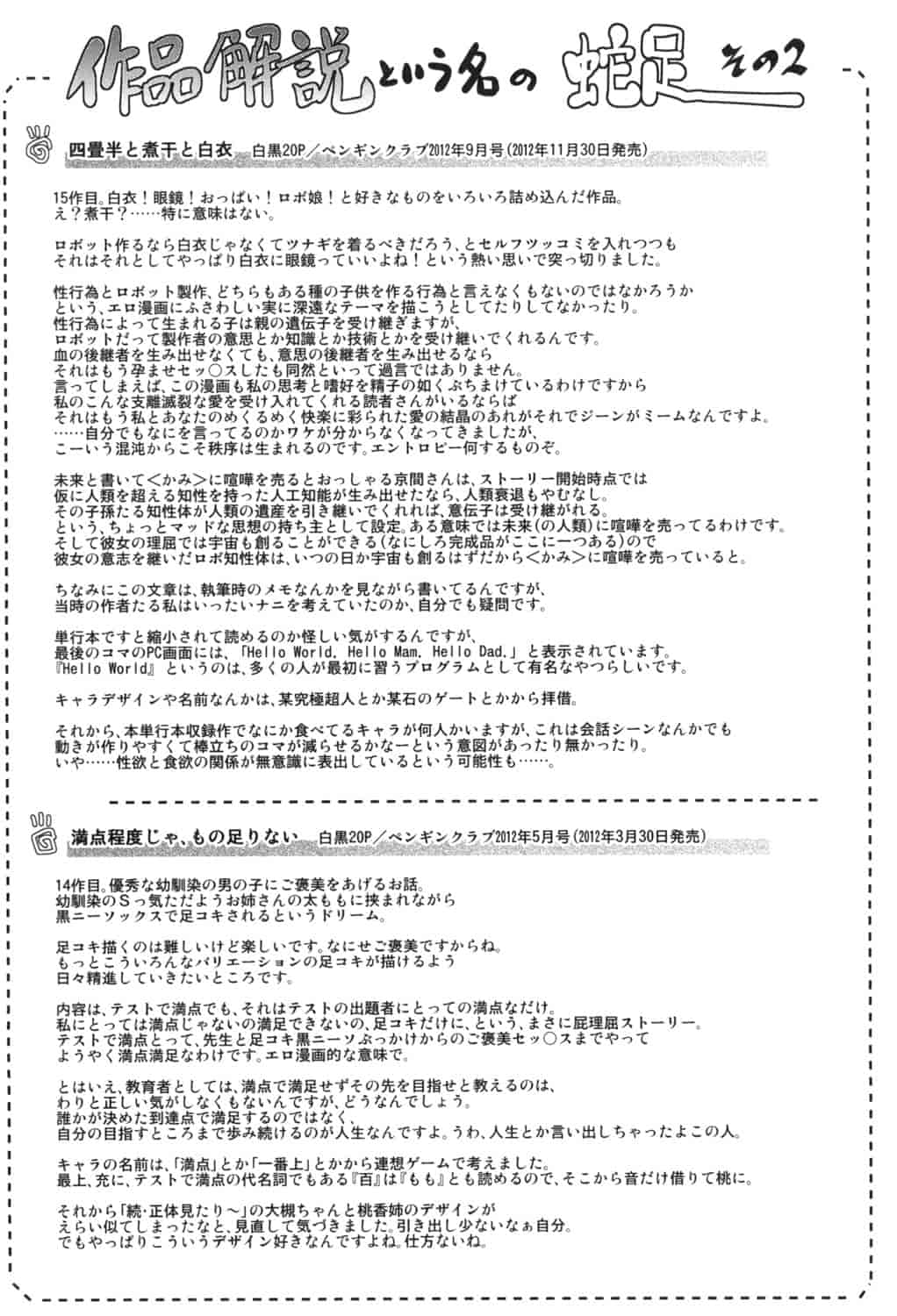 [備前泥舟] 身体中で教えてあげる_第5集