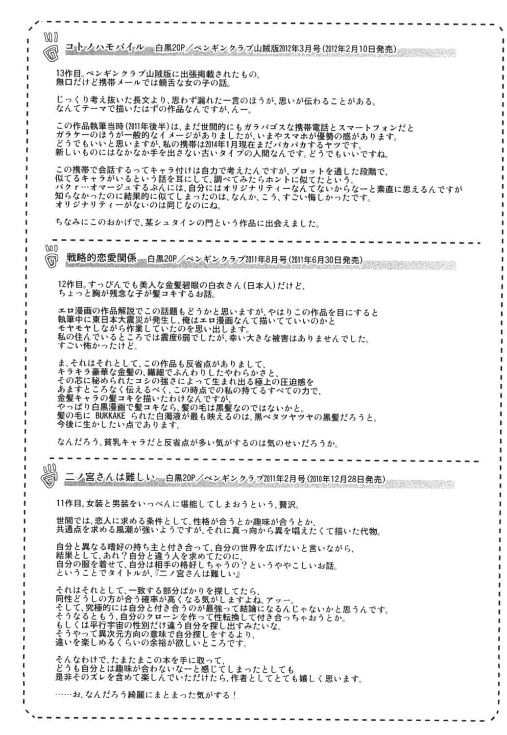 [備前泥舟] 身体中で教えてあげる_第5集