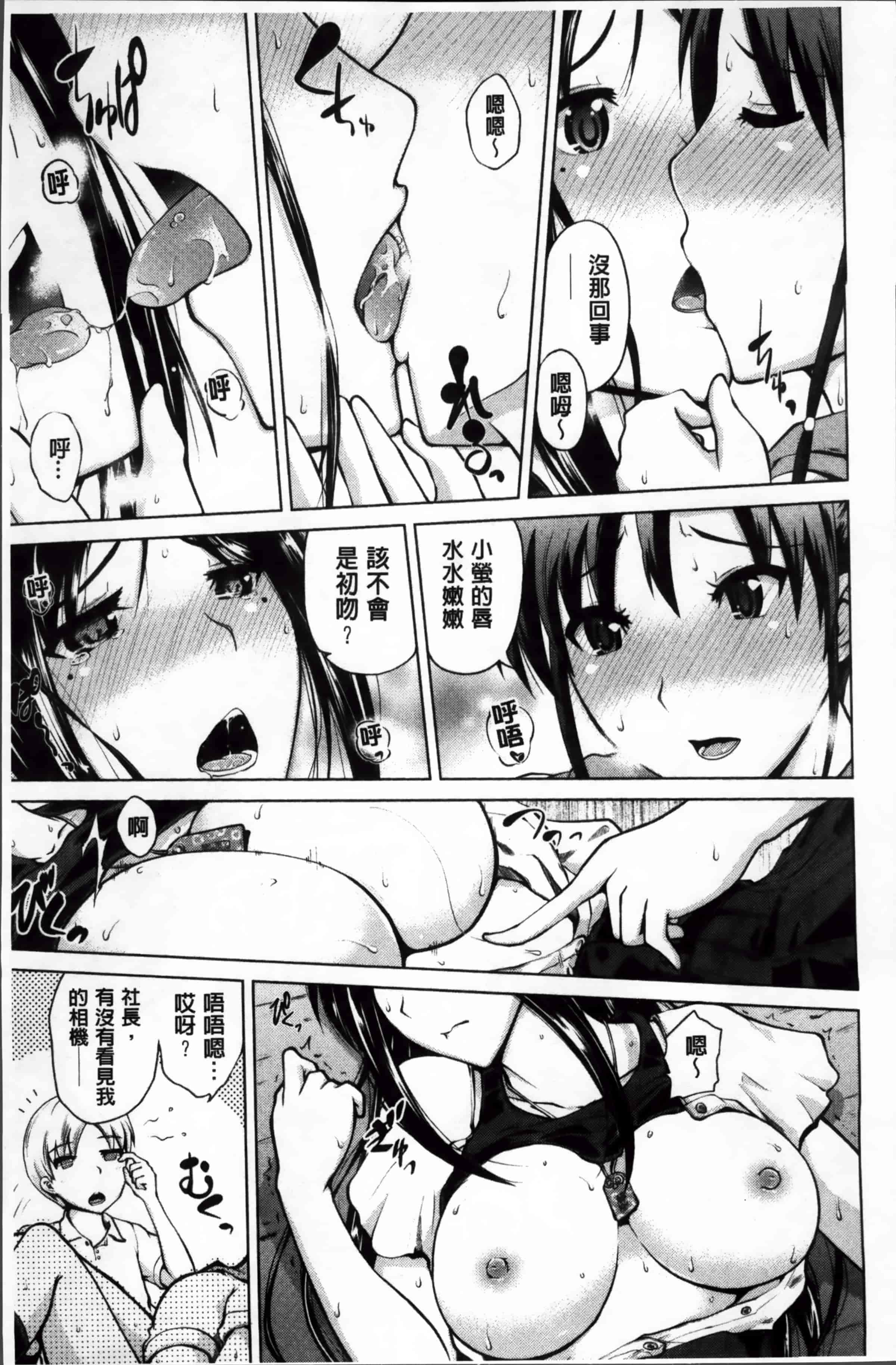 [備前泥舟] 身体中で教えてあげる_第1集