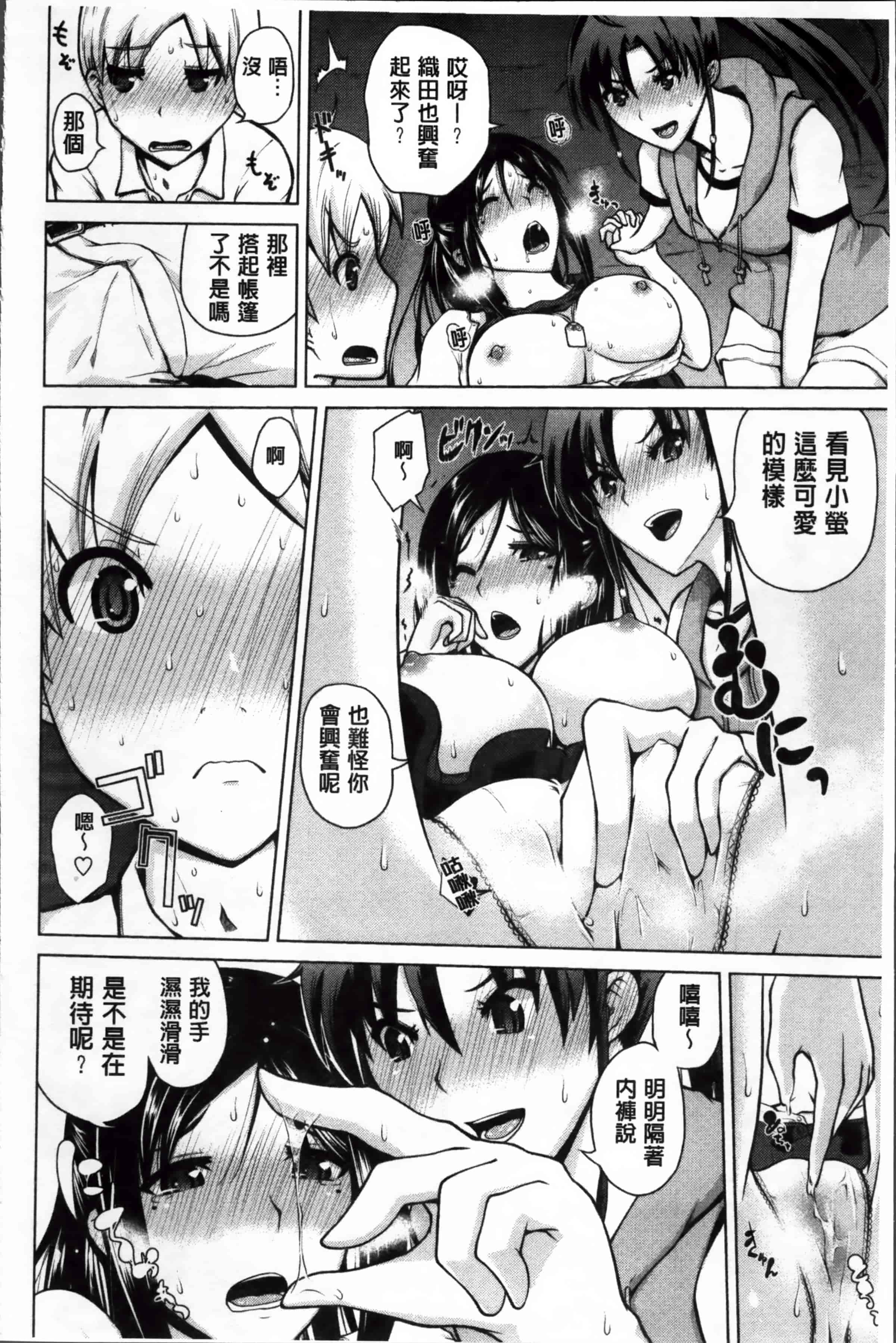 [備前泥舟] 身体中で教えてあげる_第1集