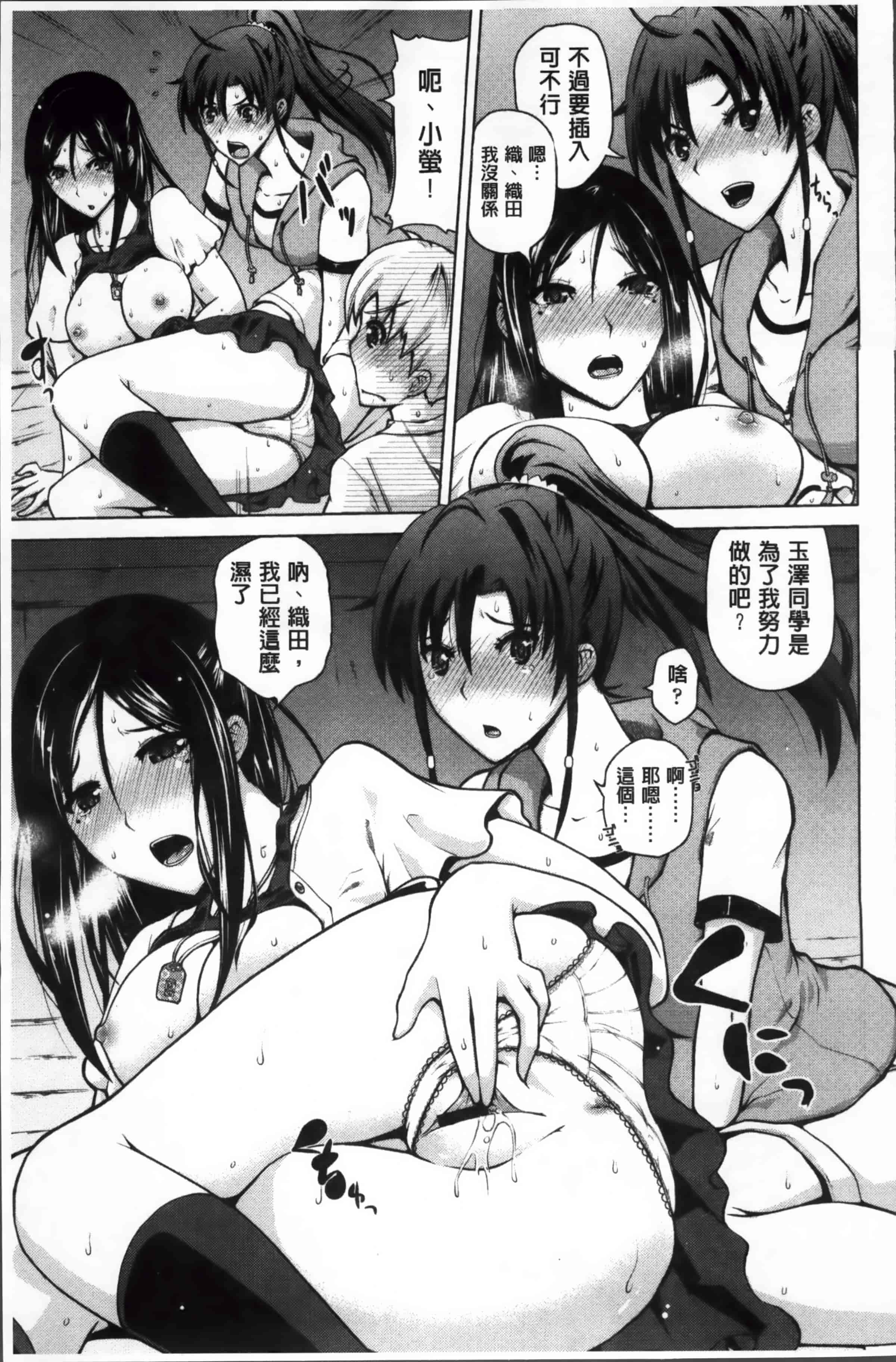 [備前泥舟] 身体中で教えてあげる_第1集