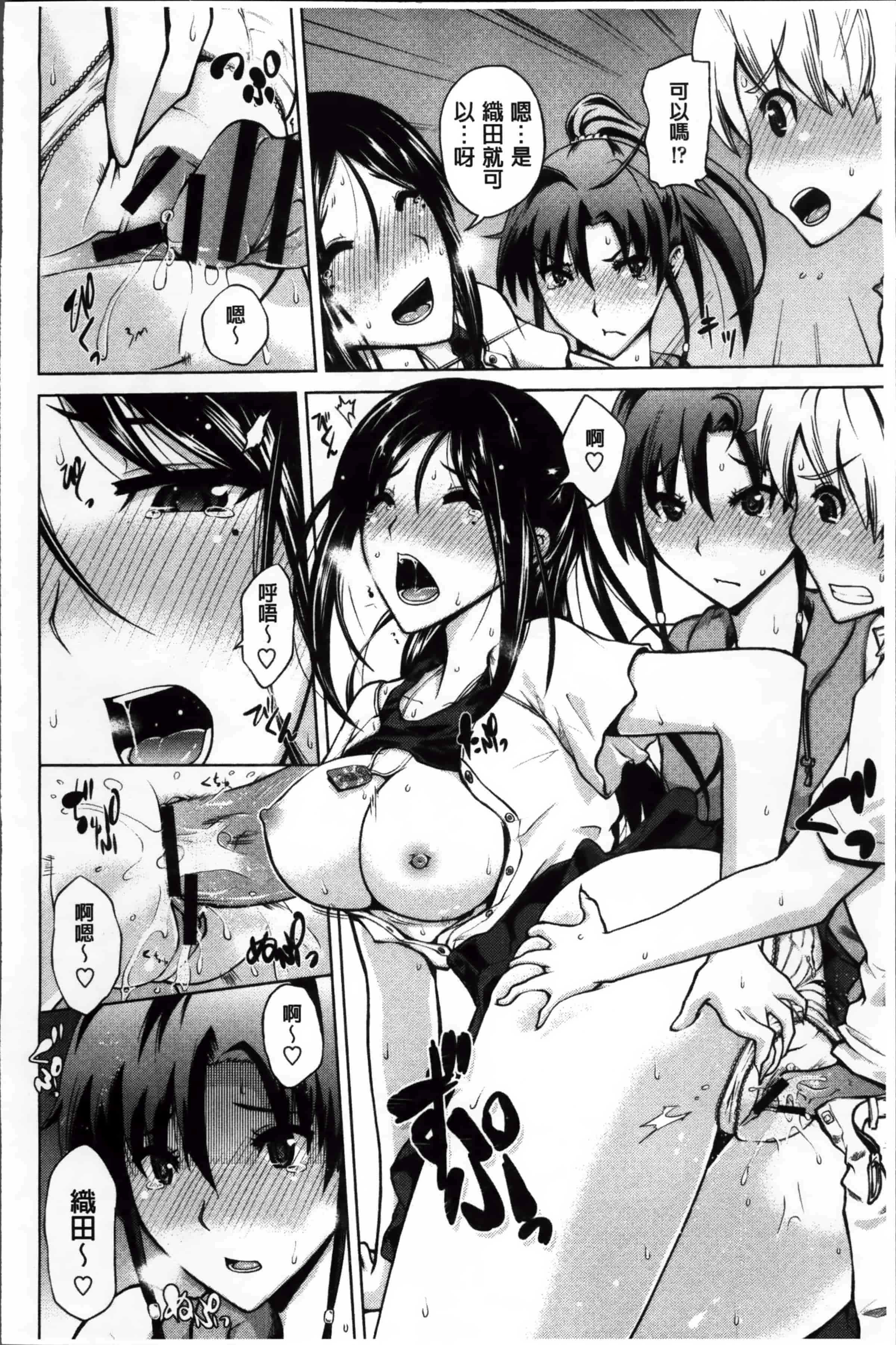 [備前泥舟] 身体中で教えてあげる_第1集