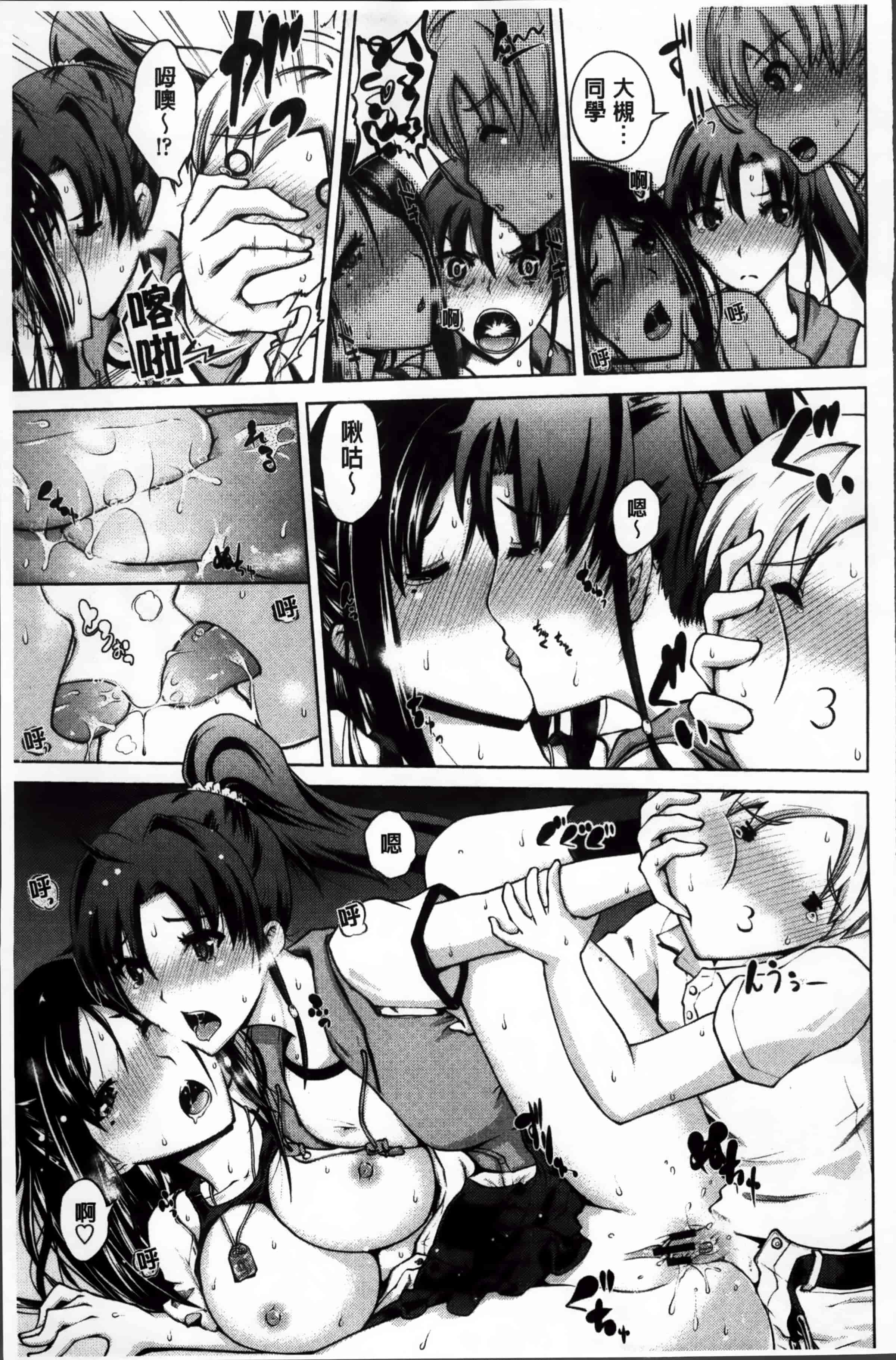 [備前泥舟] 身体中で教えてあげる_第1集