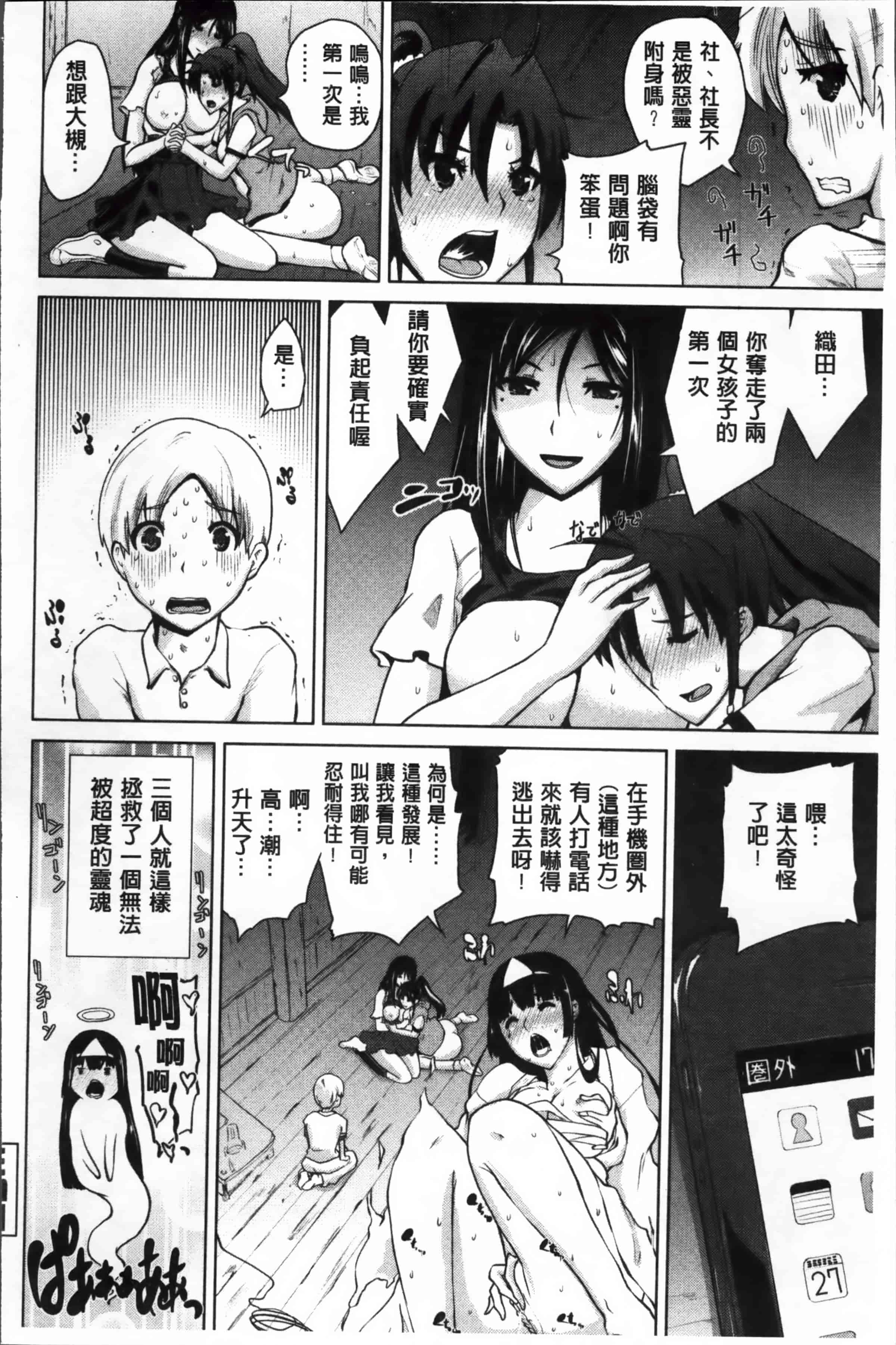 [備前泥舟] 身体中で教えてあげる_第1集