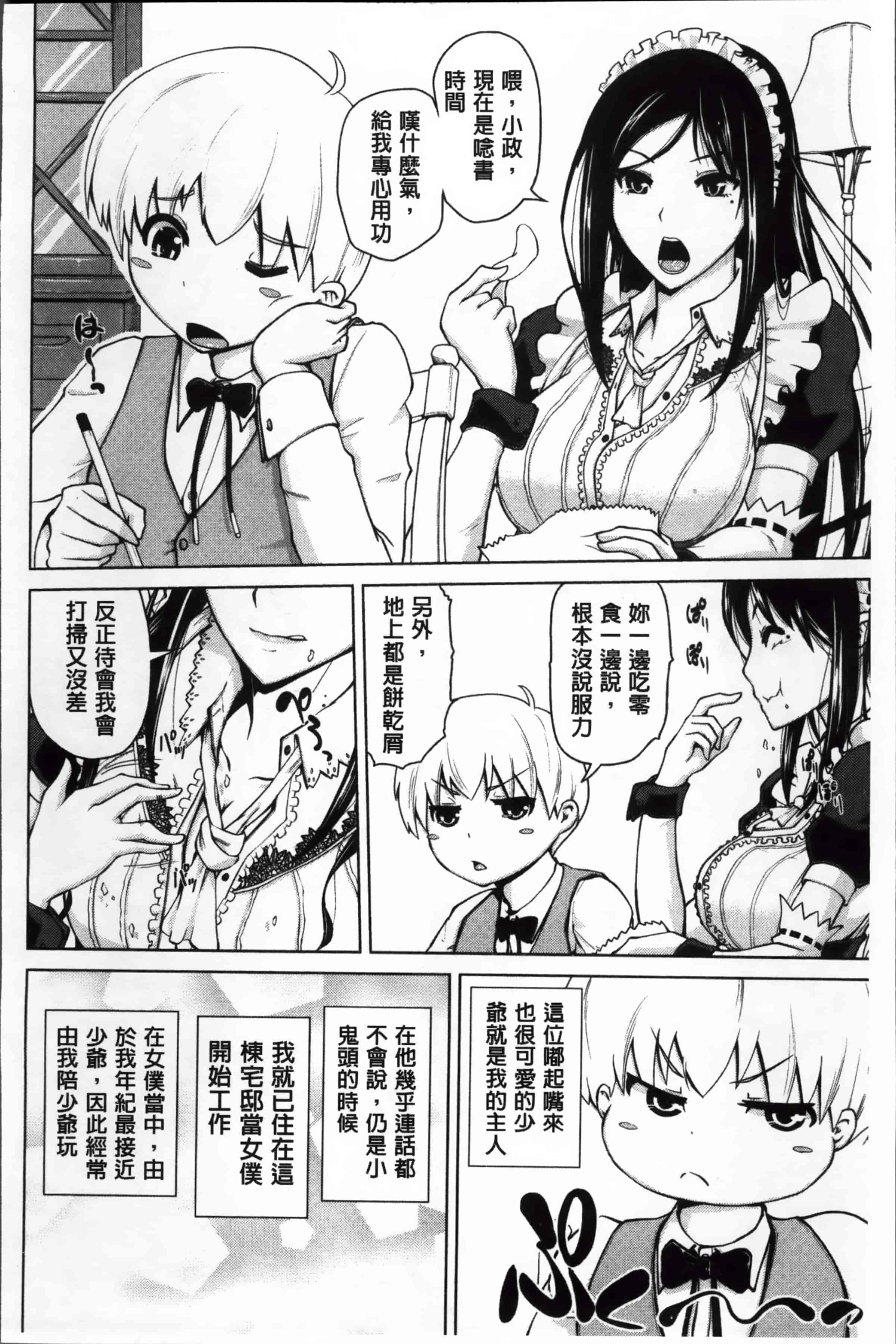 [備前泥舟] 身体中で教えてあげる_第1集