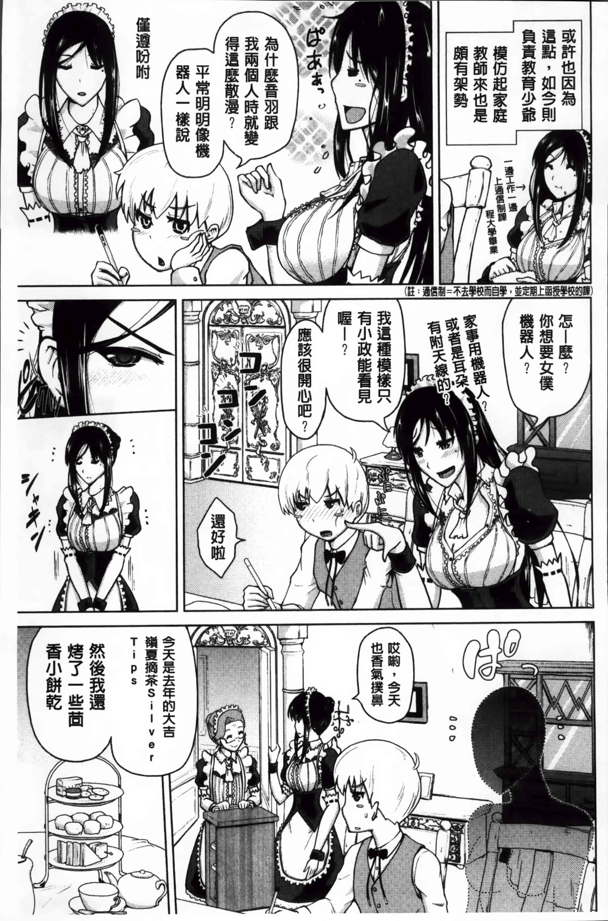[備前泥舟] 身体中で教えてあげる_第1集