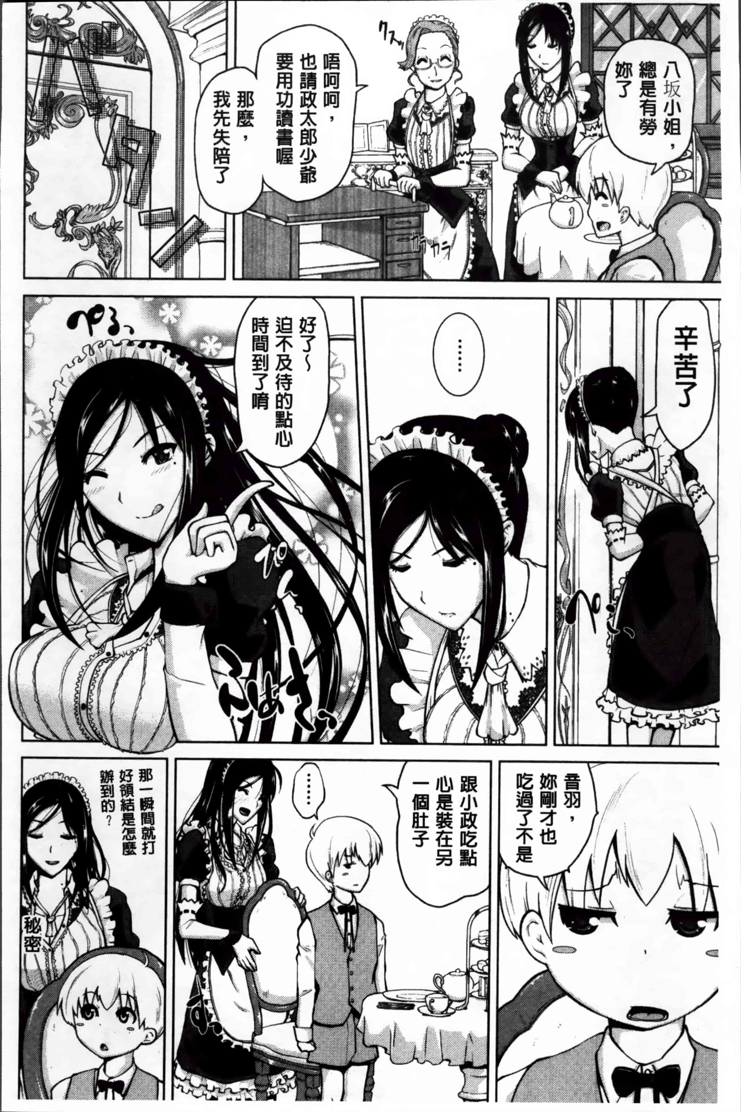 [備前泥舟] 身体中で教えてあげる_第1集