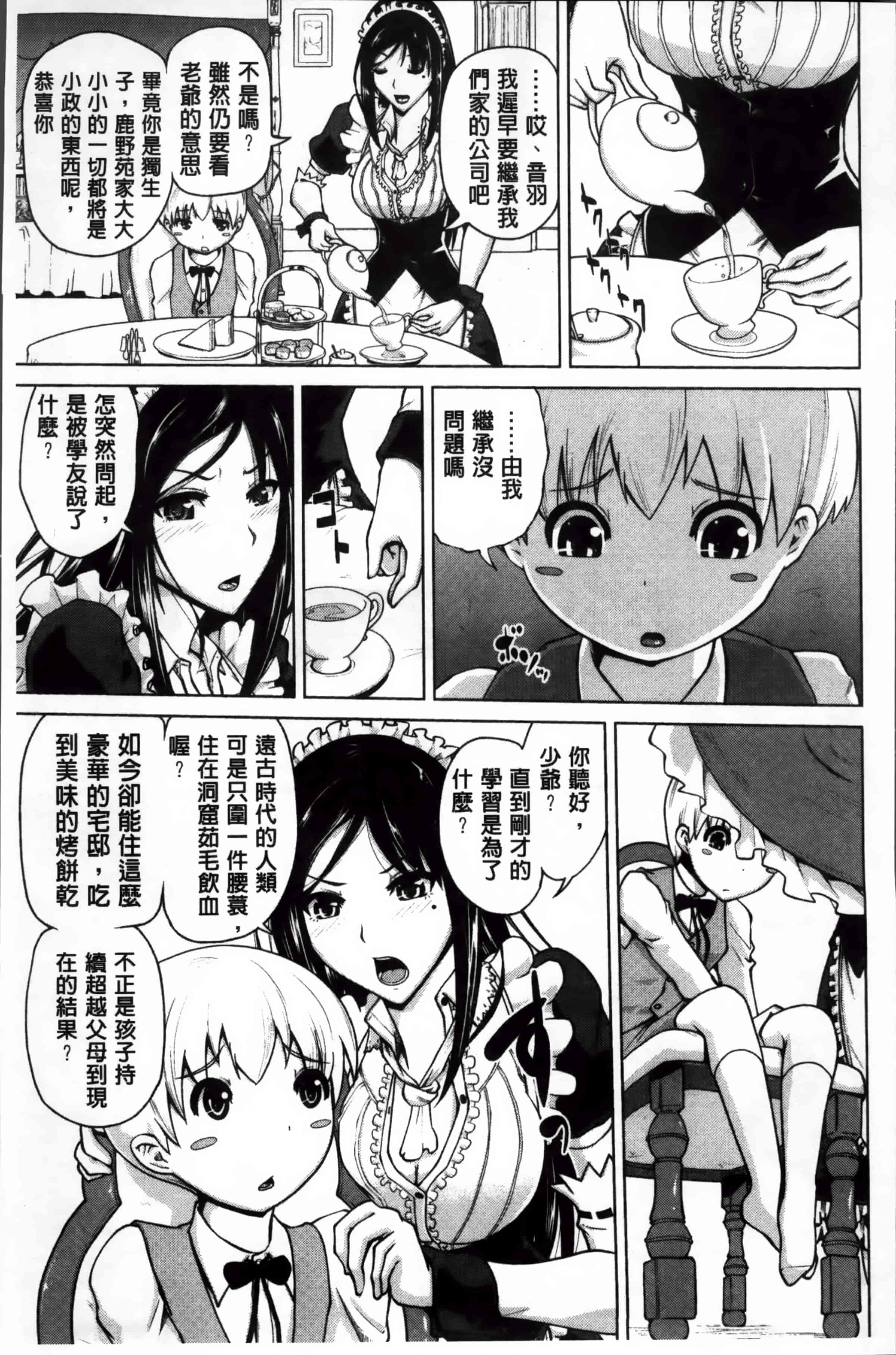 [備前泥舟] 身体中で教えてあげる_第1集