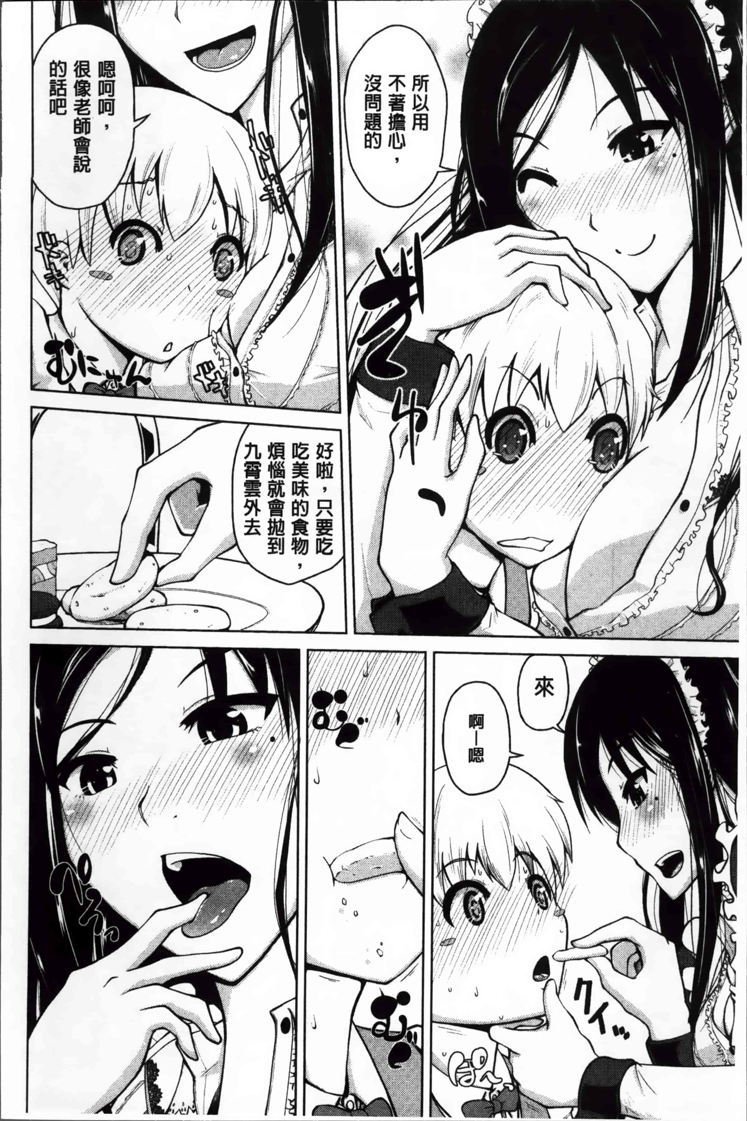 [備前泥舟] 身体中で教えてあげる_第1集