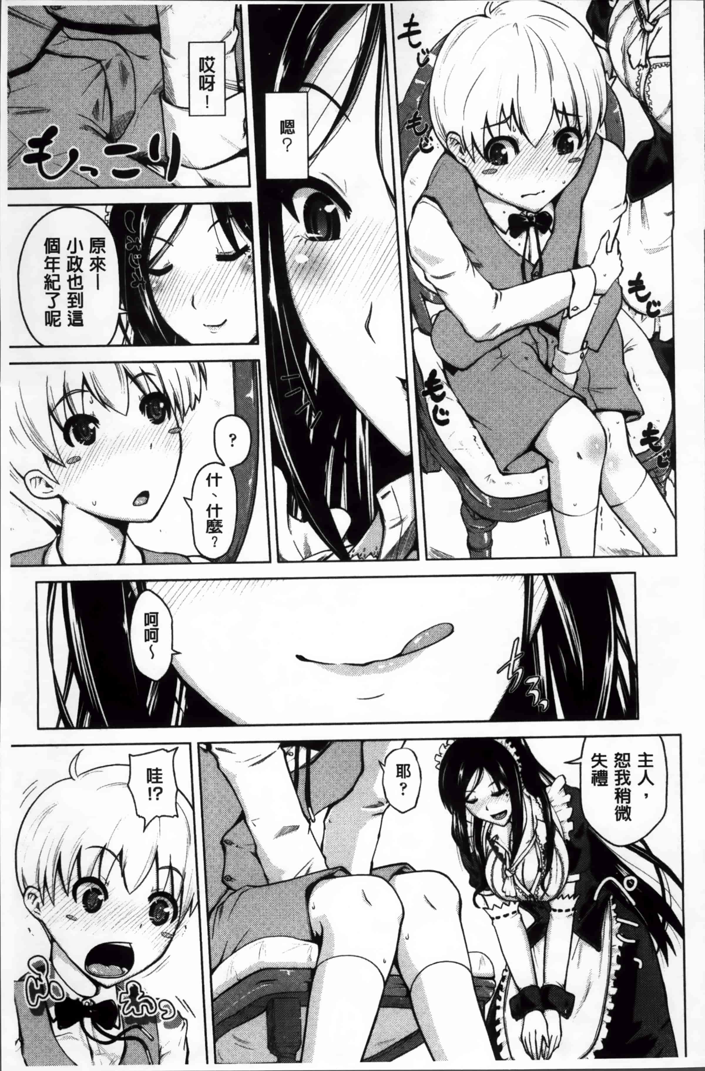 [備前泥舟] 身体中で教えてあげる_第1集
