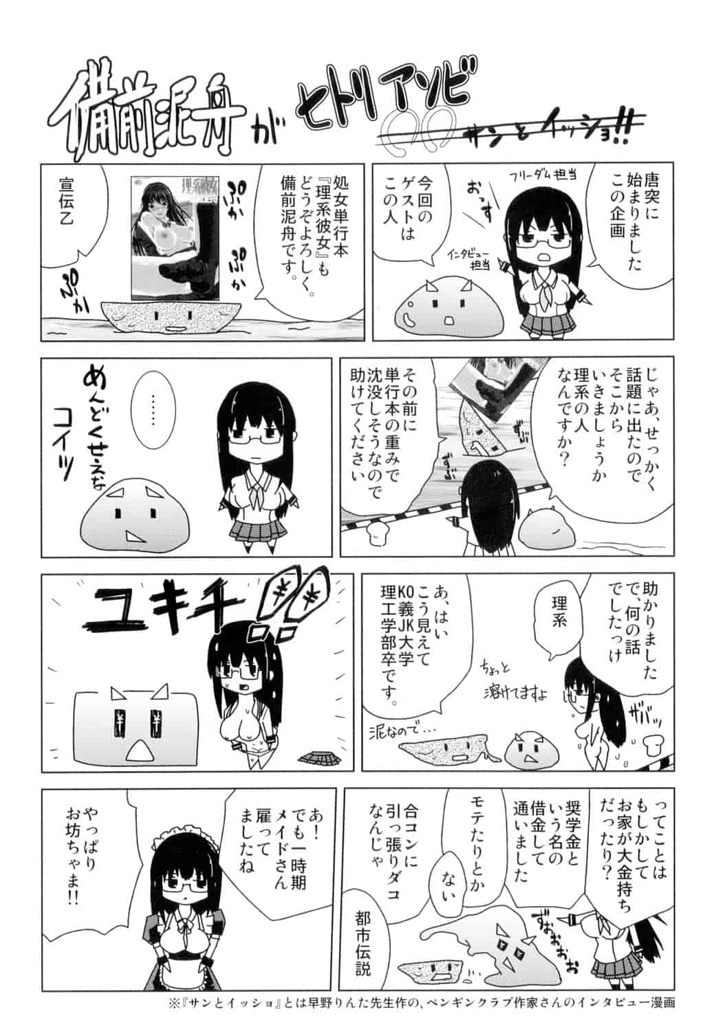 [備前泥舟] 身体中で教えてあげる_第1集