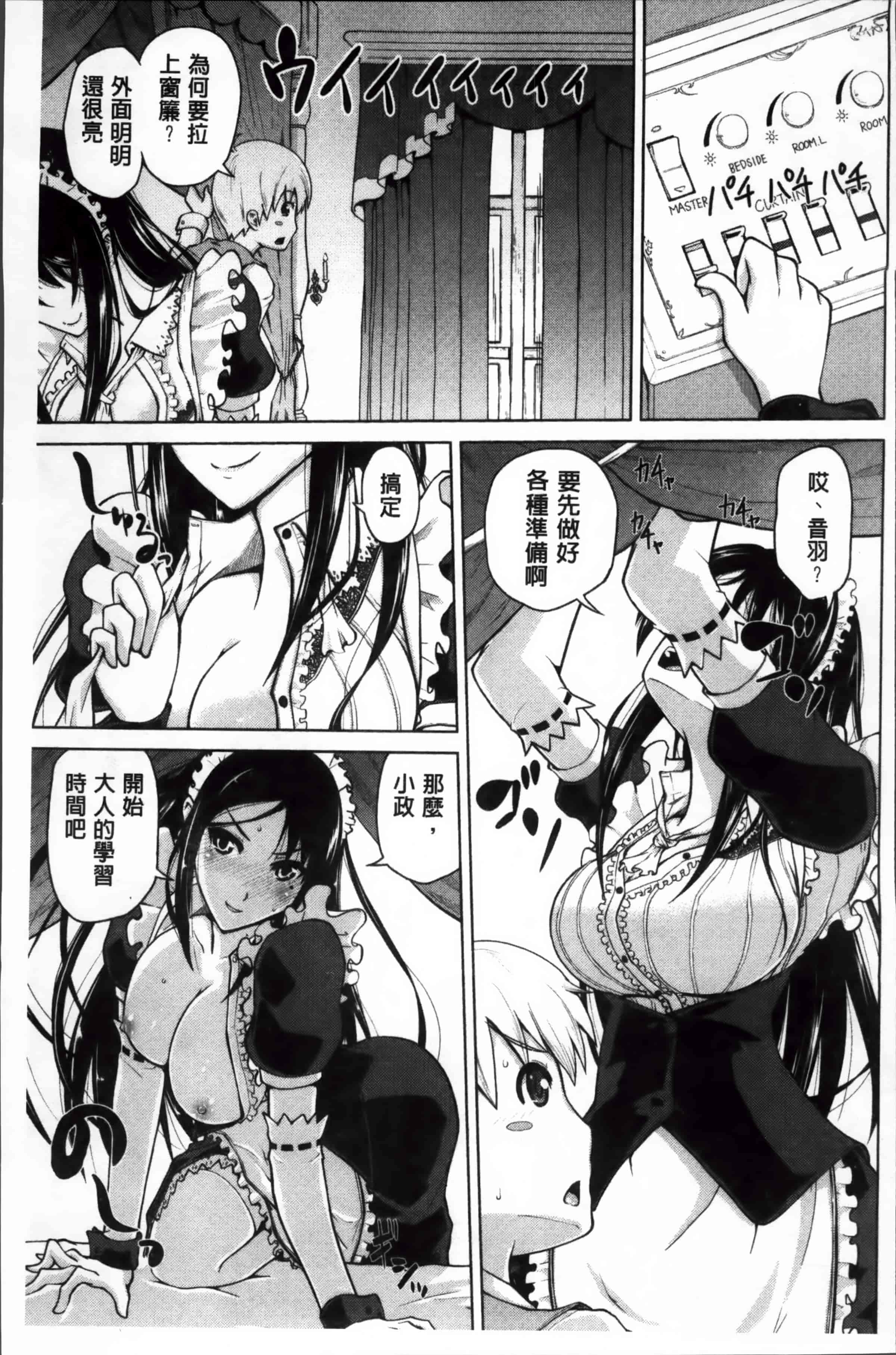 [備前泥舟] 身体中で教えてあげる_第1集