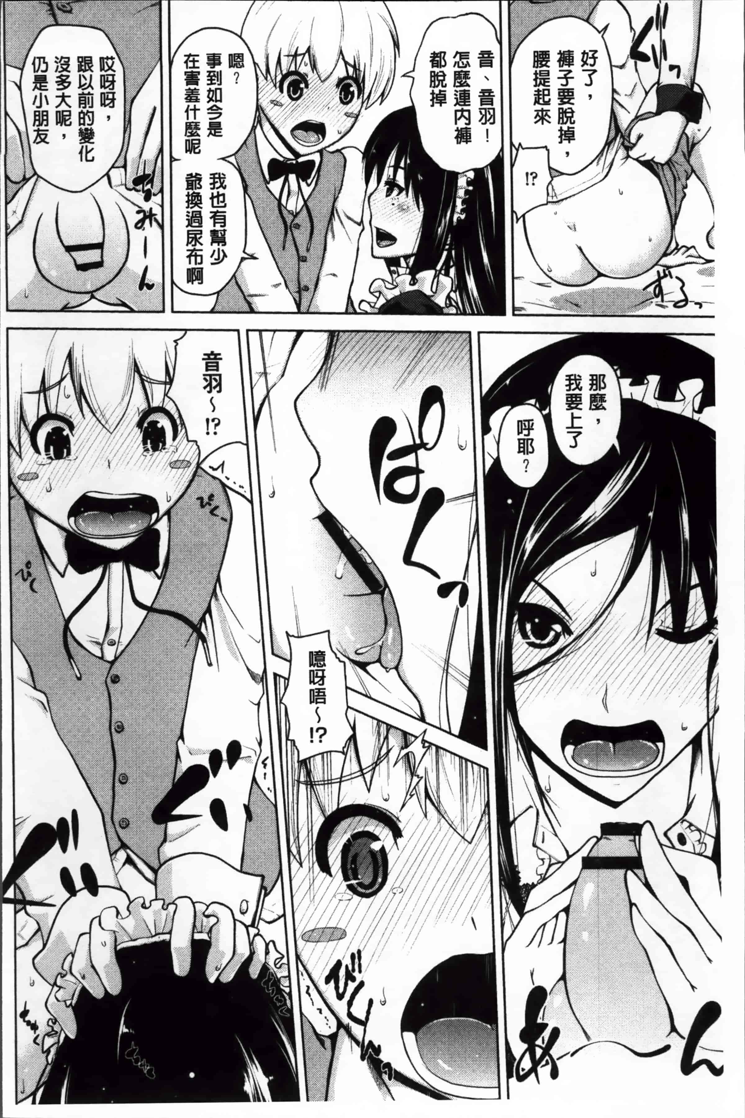 [備前泥舟] 身体中で教えてあげる_第2集