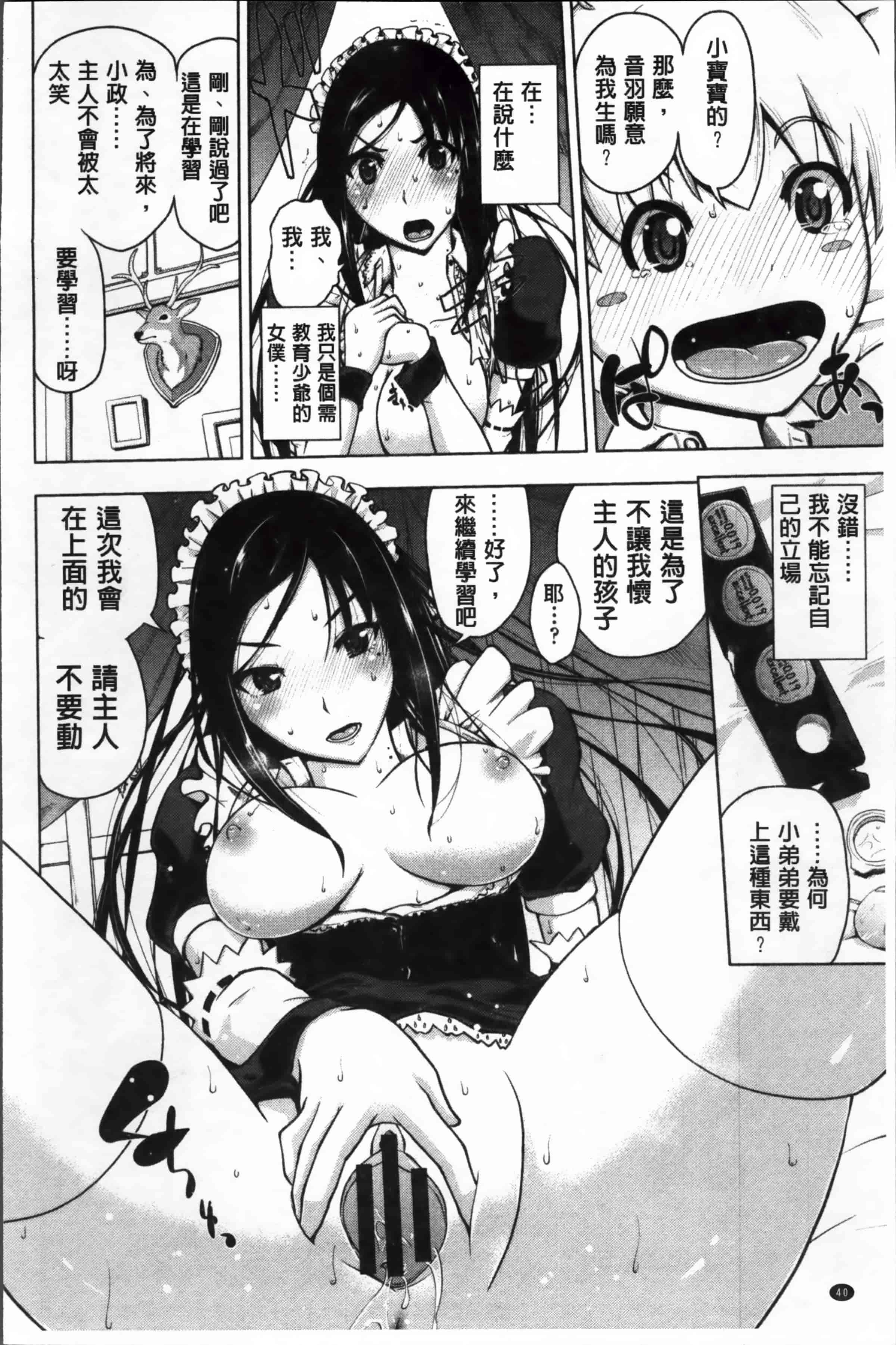 [備前泥舟] 身体中で教えてあげる_第2集