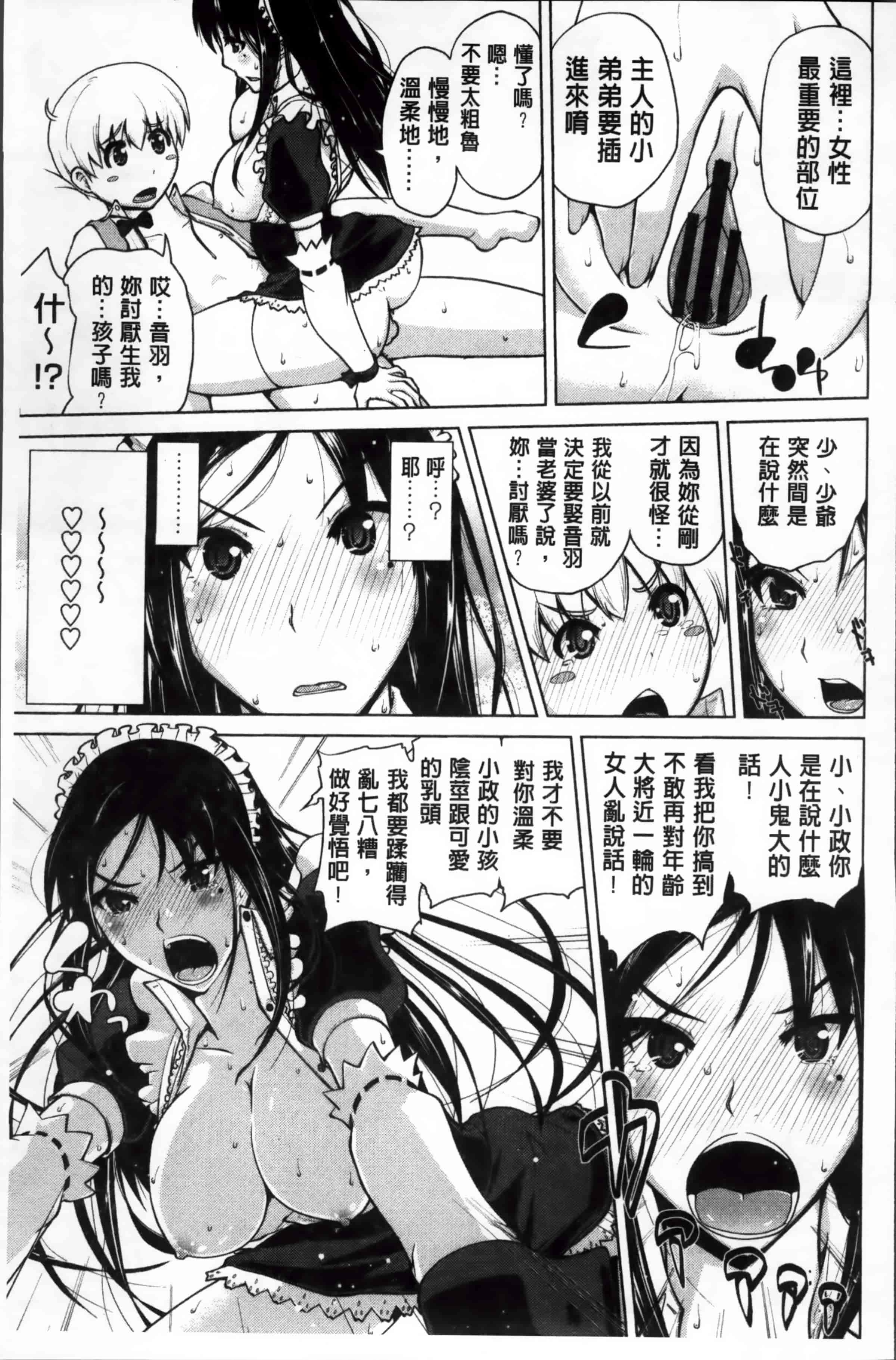 [備前泥舟] 身体中で教えてあげる_第2集