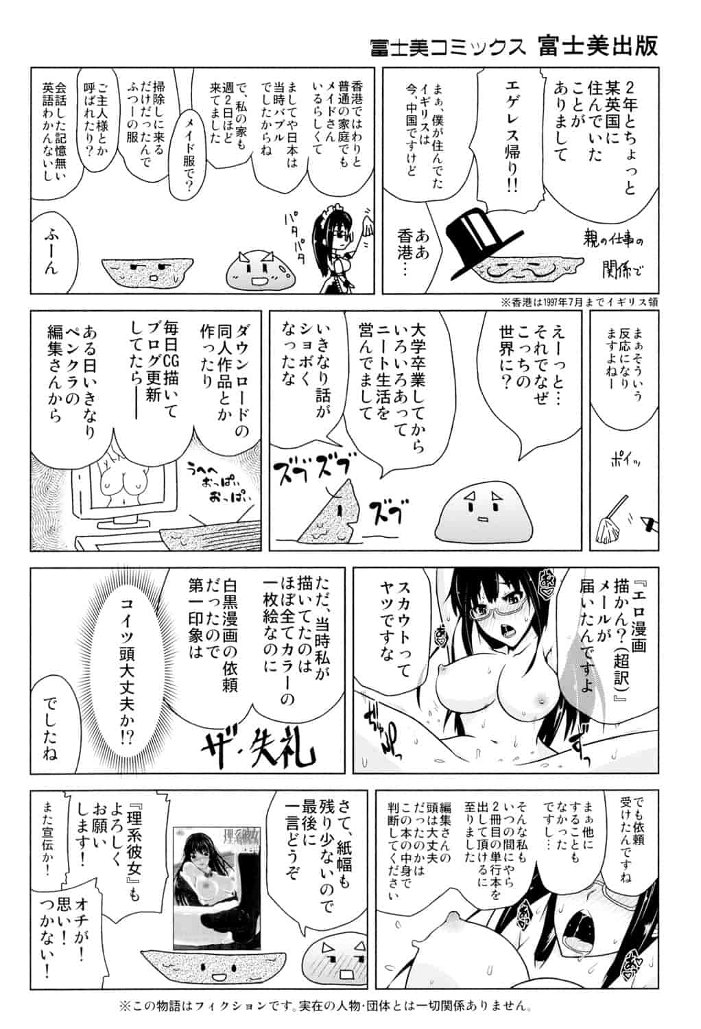 [備前泥舟] 身体中で教えてあげる_第1集