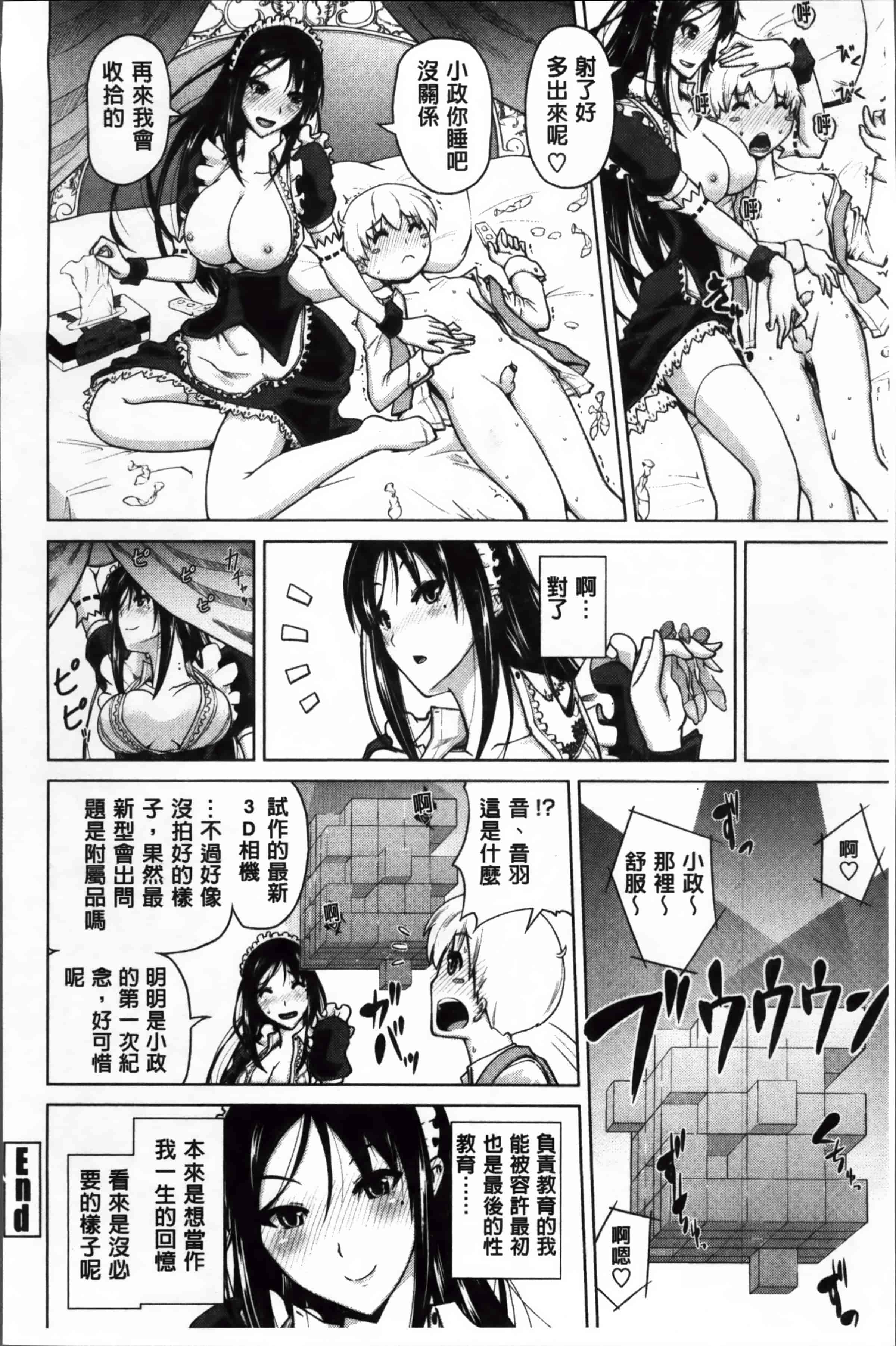 [備前泥舟] 身体中で教えてあげる_第2集