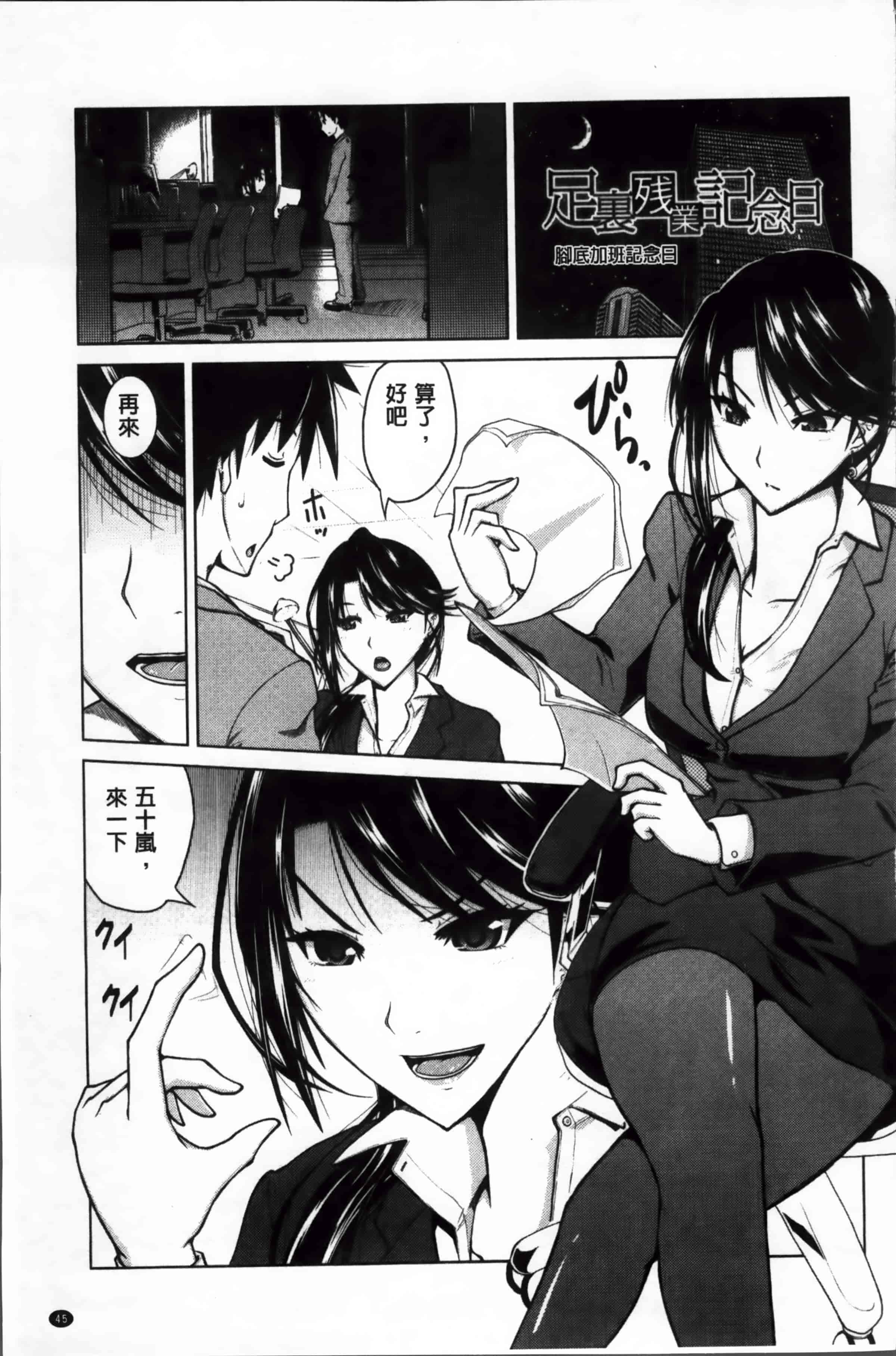 [備前泥舟] 身体中で教えてあげる_第2集