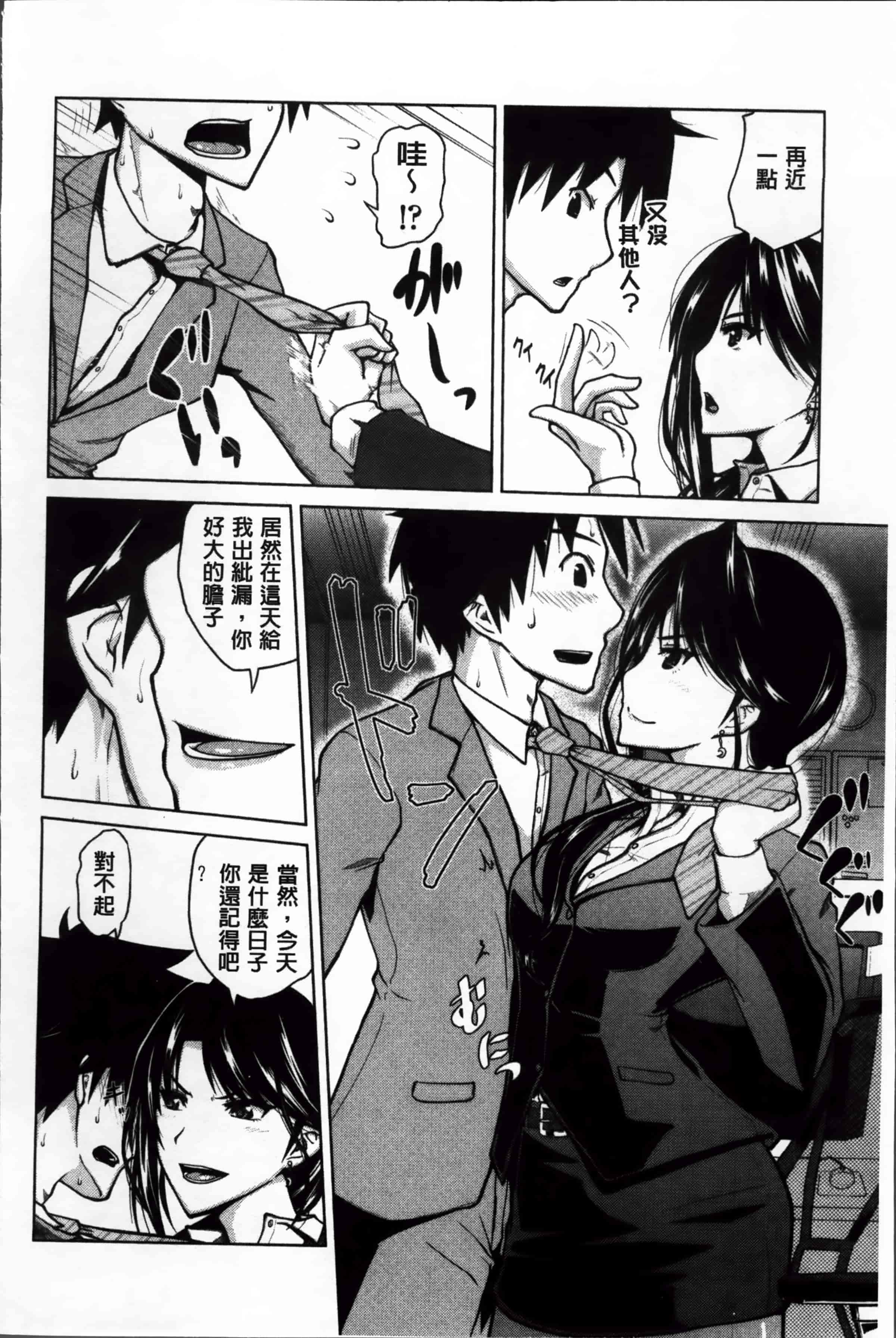 [備前泥舟] 身体中で教えてあげる_第2集