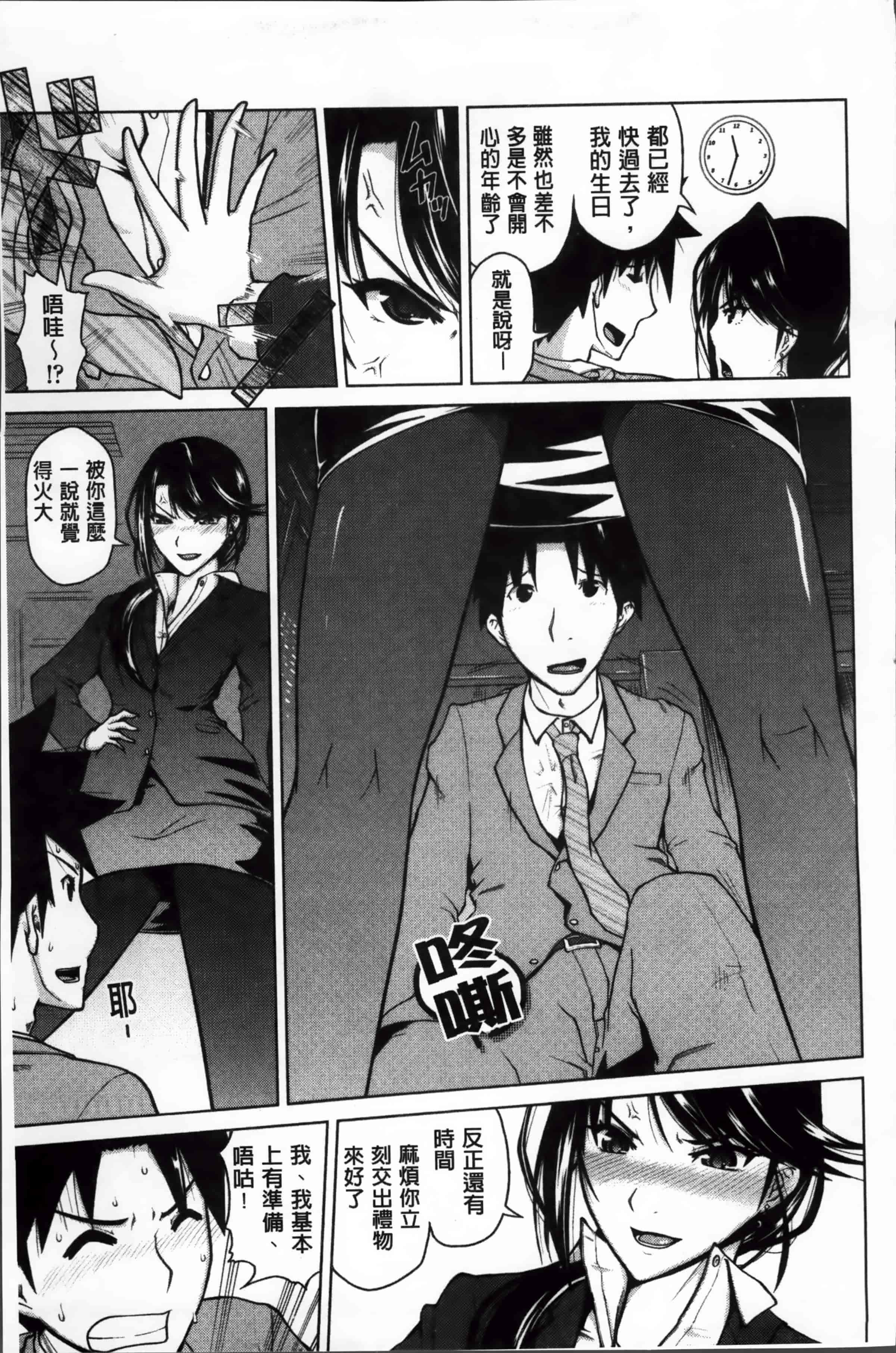 [備前泥舟] 身体中で教えてあげる_第2集