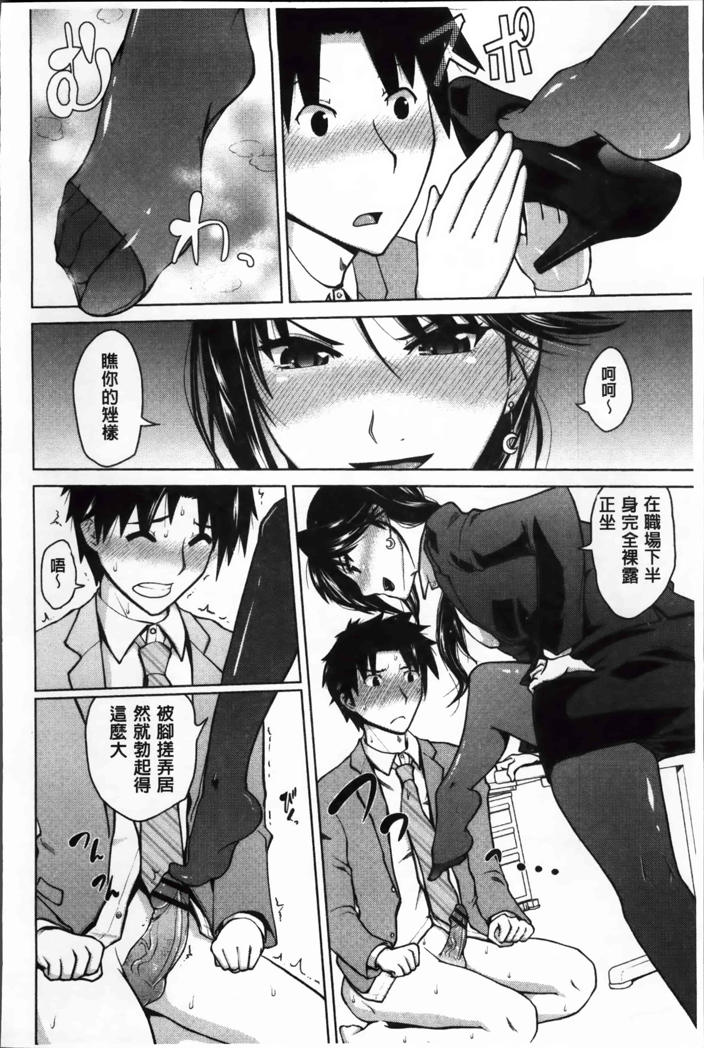[備前泥舟] 身体中で教えてあげる_第2集