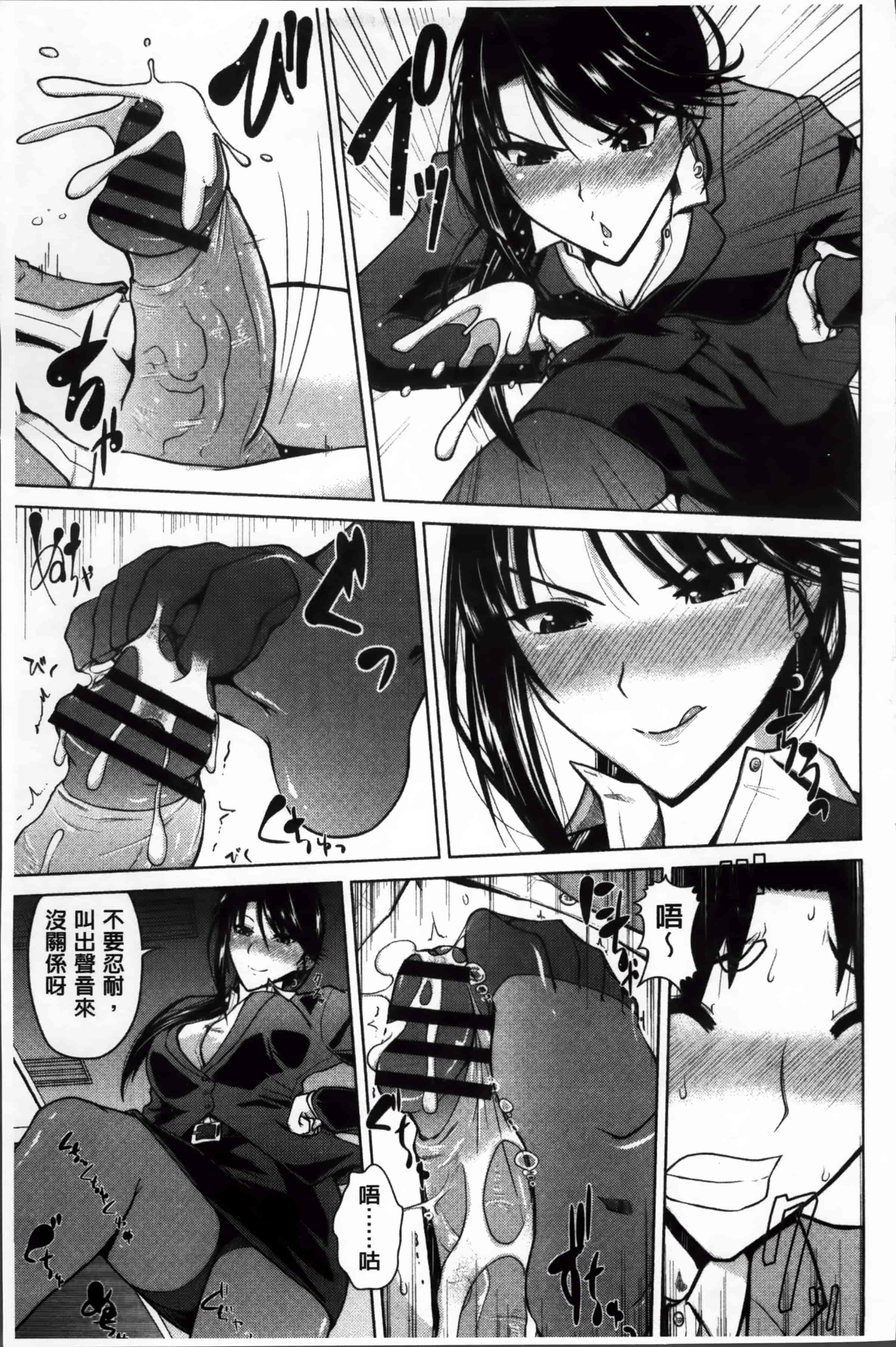 [備前泥舟] 身体中で教えてあげる_第2集