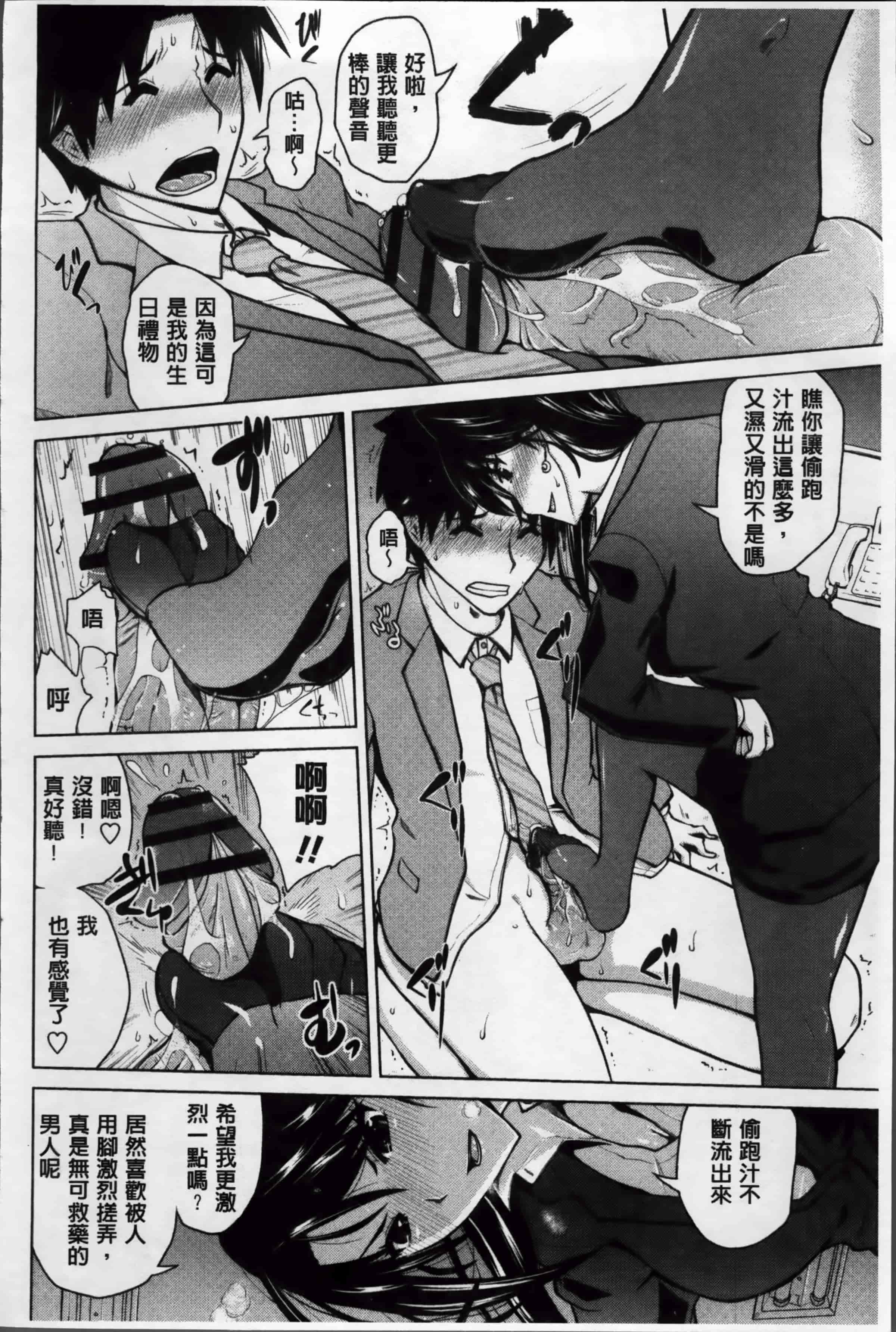 [備前泥舟] 身体中で教えてあげる_第2集