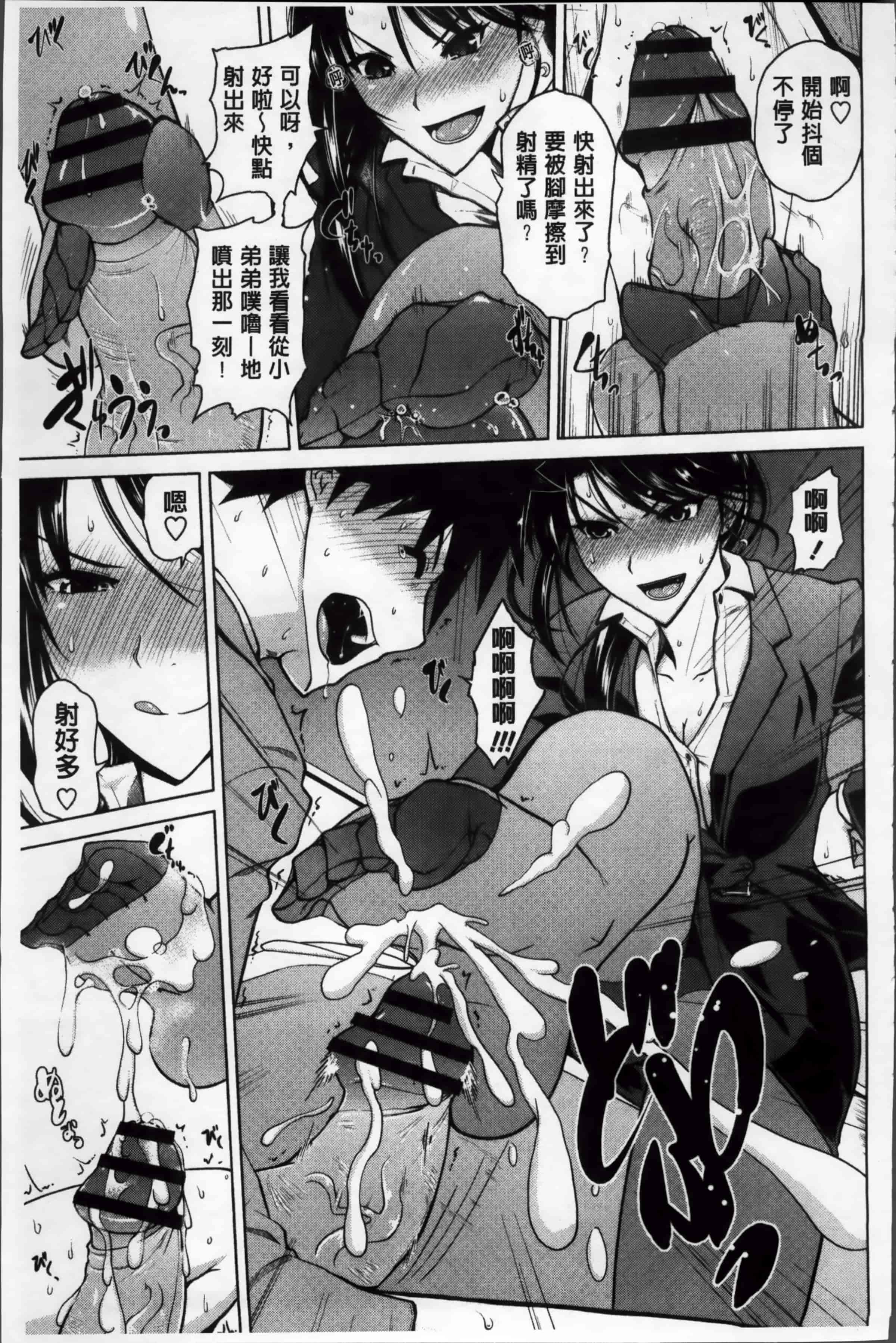[備前泥舟] 身体中で教えてあげる_第2集