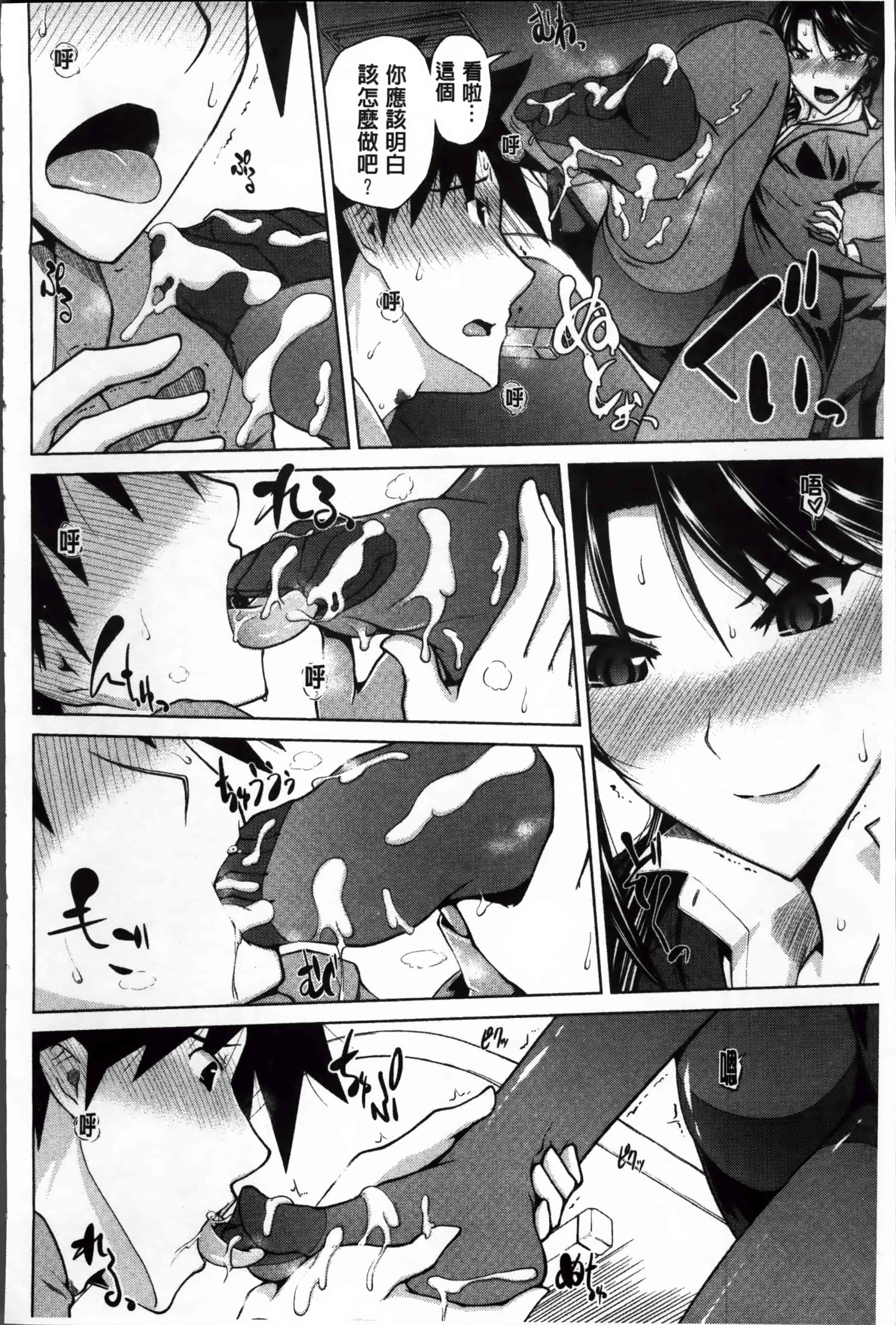 [備前泥舟] 身体中で教えてあげる_第2集