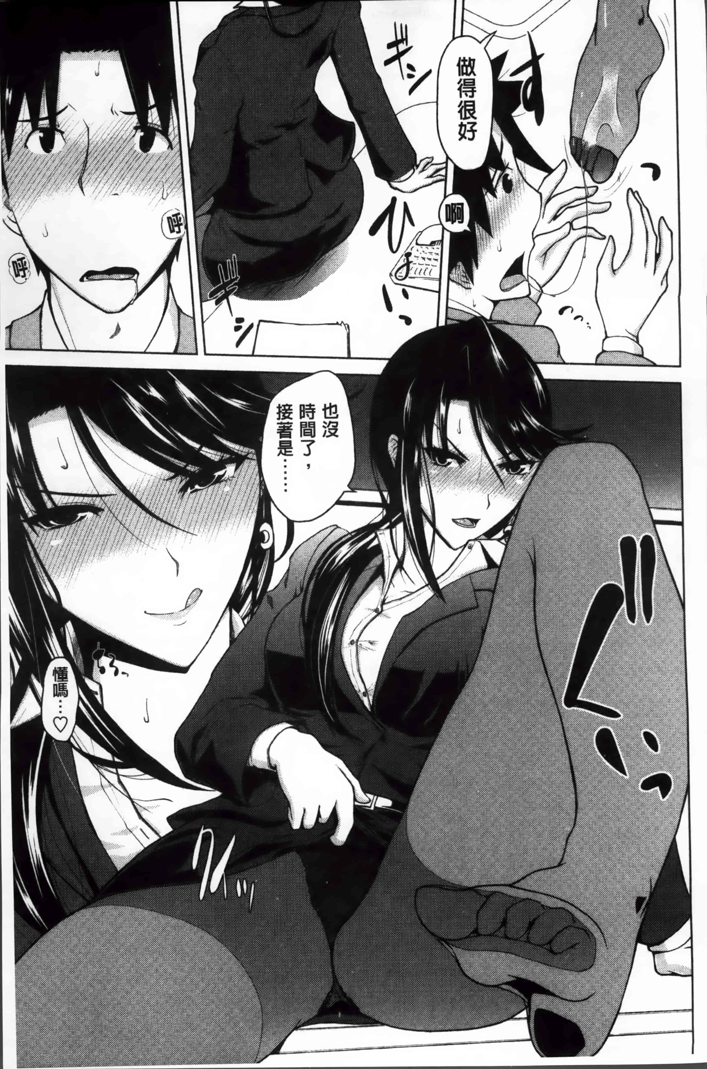 [備前泥舟] 身体中で教えてあげる_第2集