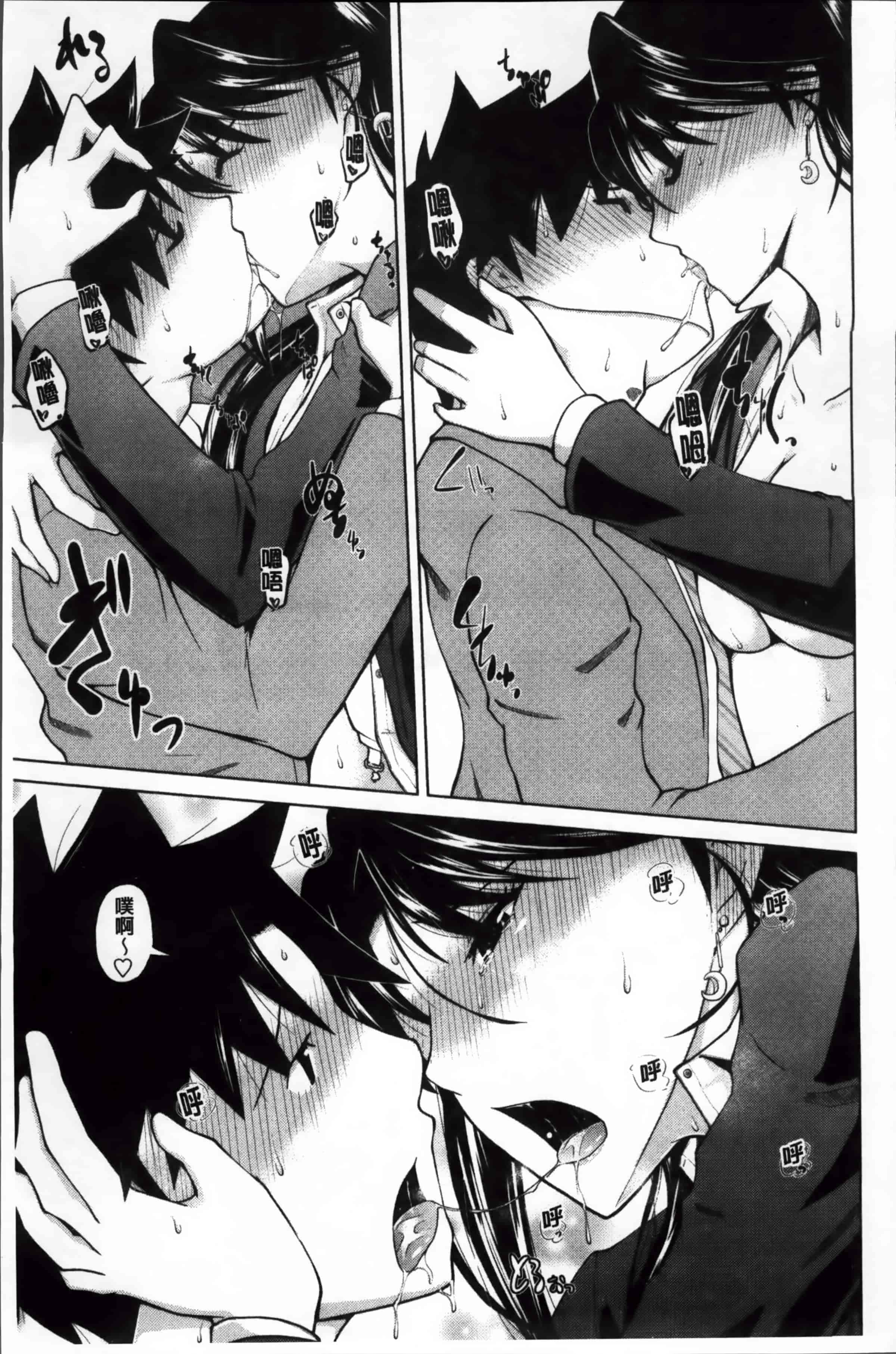 [備前泥舟] 身体中で教えてあげる_第2集