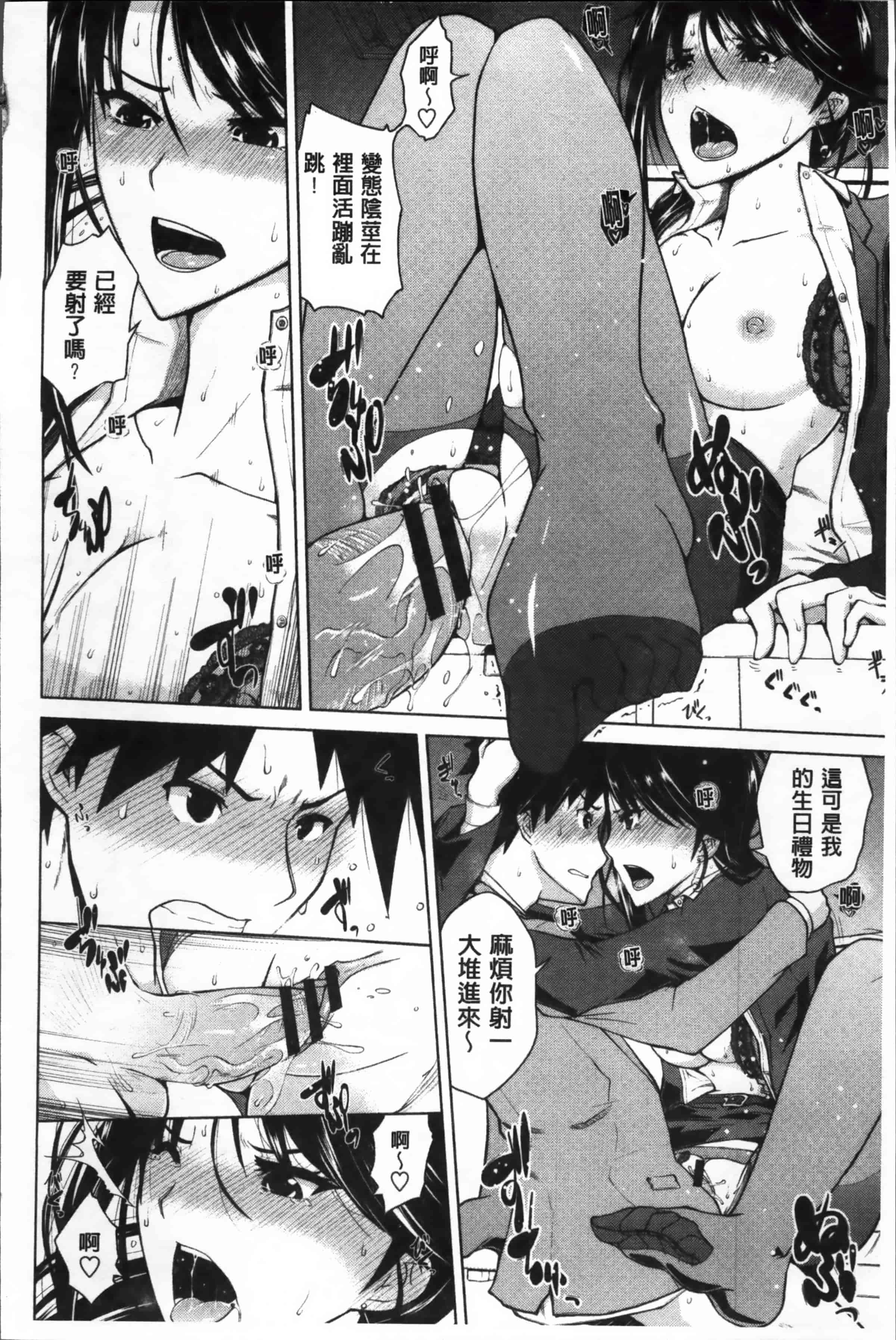 [備前泥舟] 身体中で教えてあげる_第2集