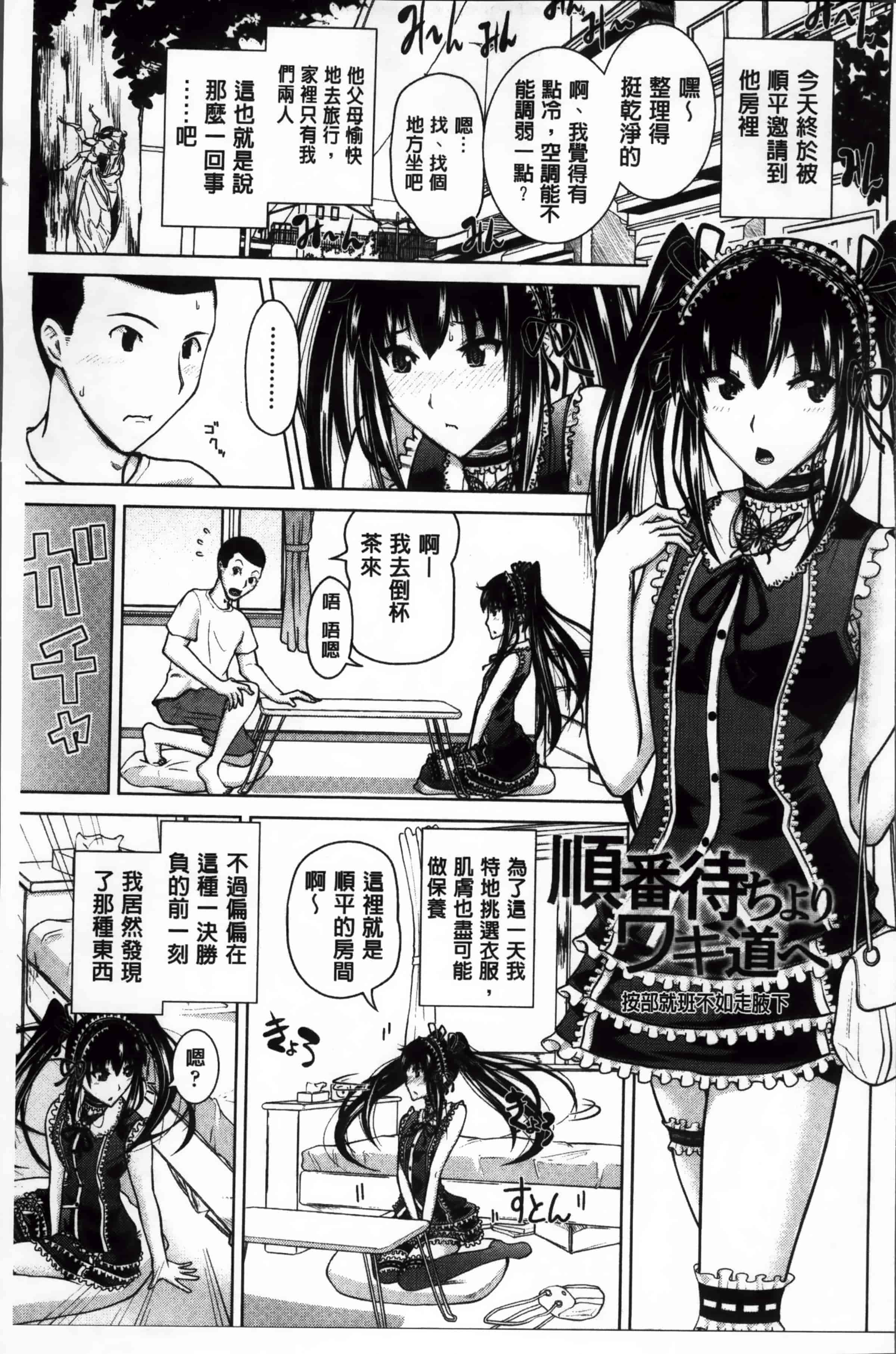 [備前泥舟] 身体中で教えてあげる_第2集