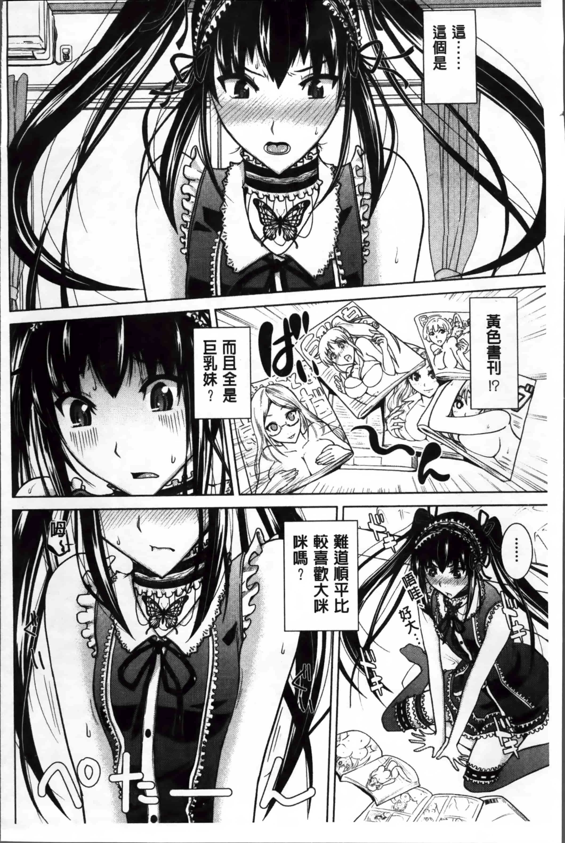 [備前泥舟] 身体中で教えてあげる_第2集
