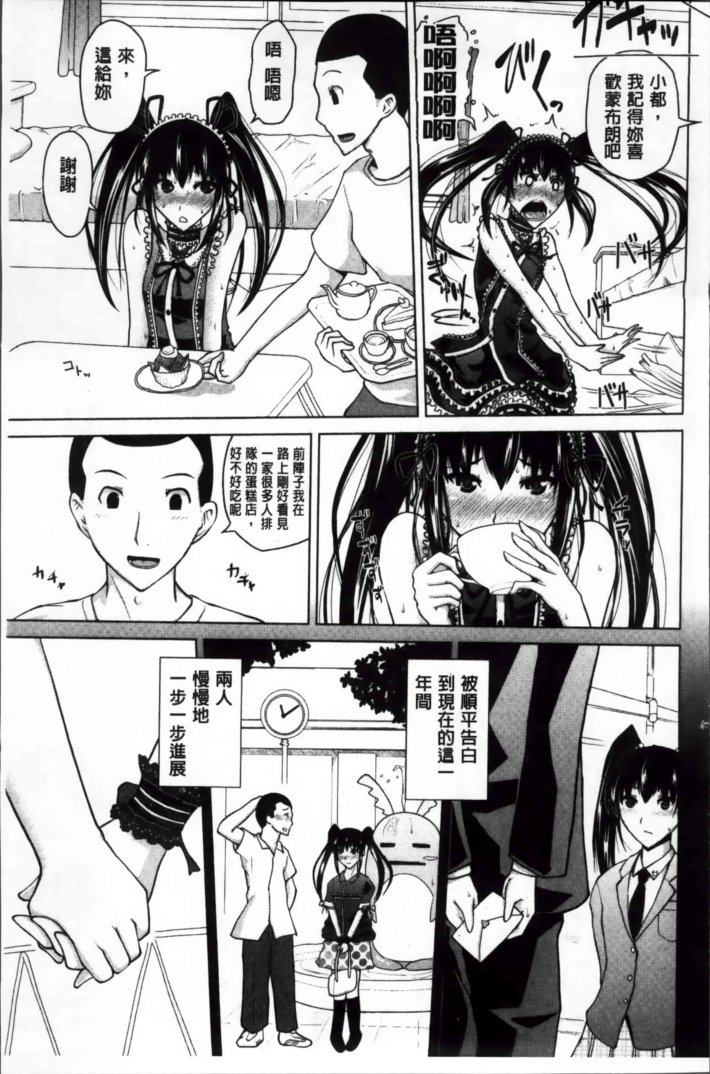 [備前泥舟] 身体中で教えてあげる_第2集