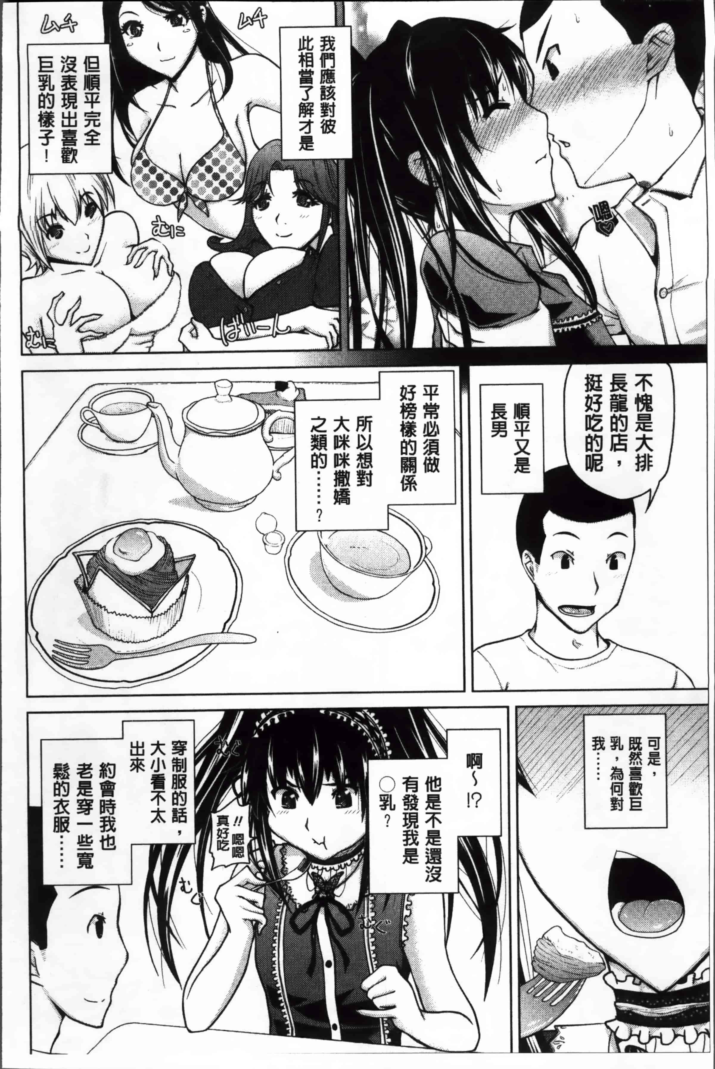 [備前泥舟] 身体中で教えてあげる_第2集