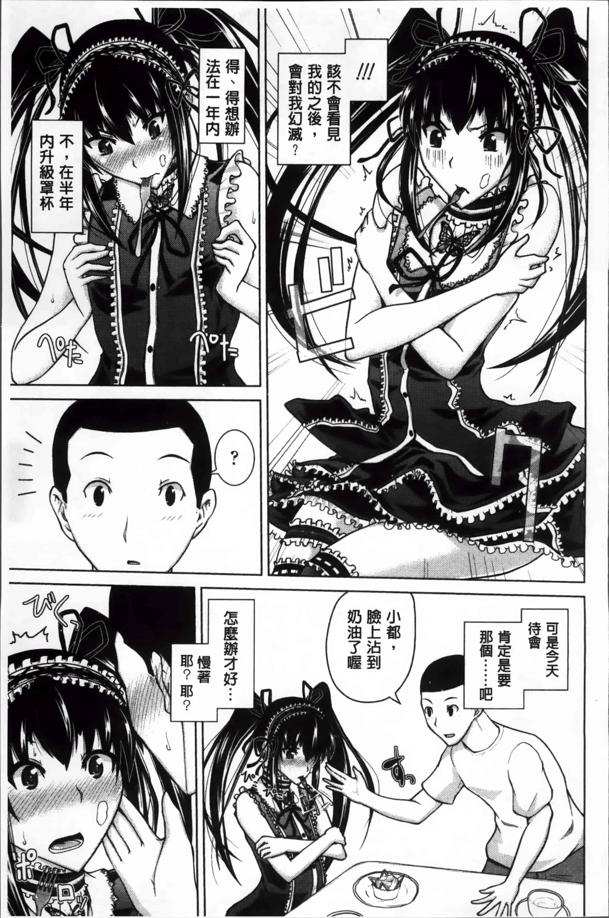 [備前泥舟] 身体中で教えてあげる_第2集