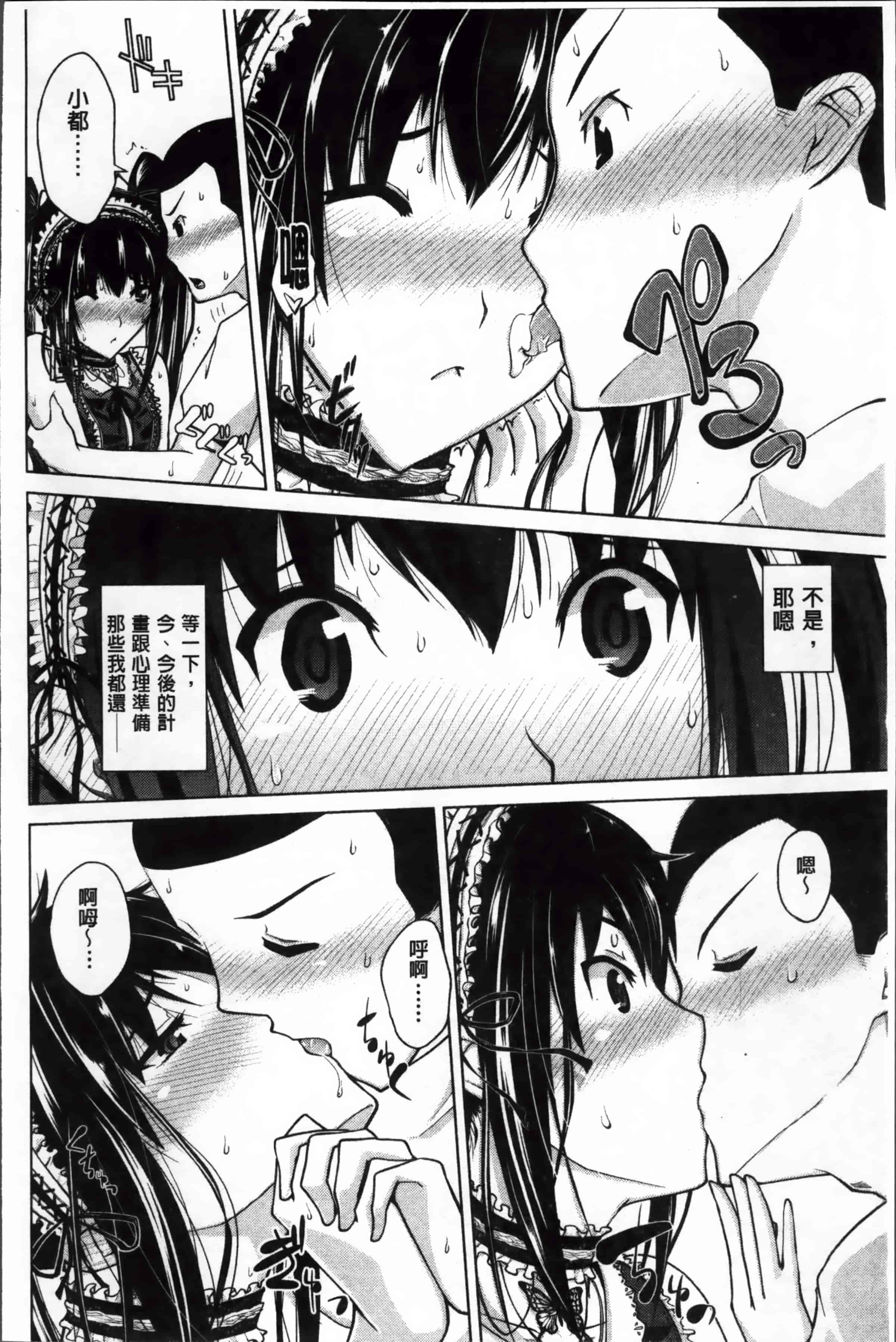 [備前泥舟] 身体中で教えてあげる_第2集