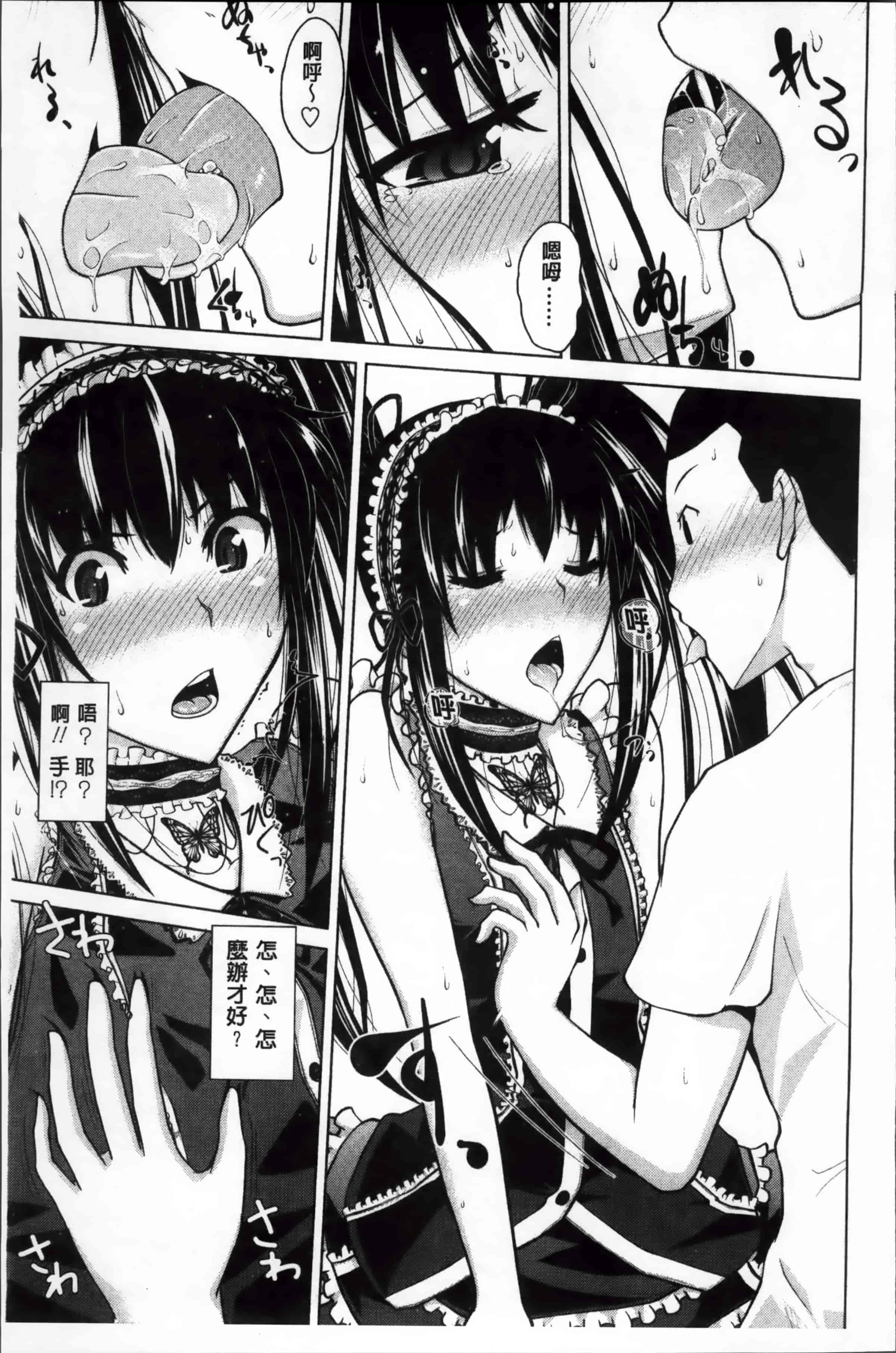 [備前泥舟] 身体中で教えてあげる_第2集