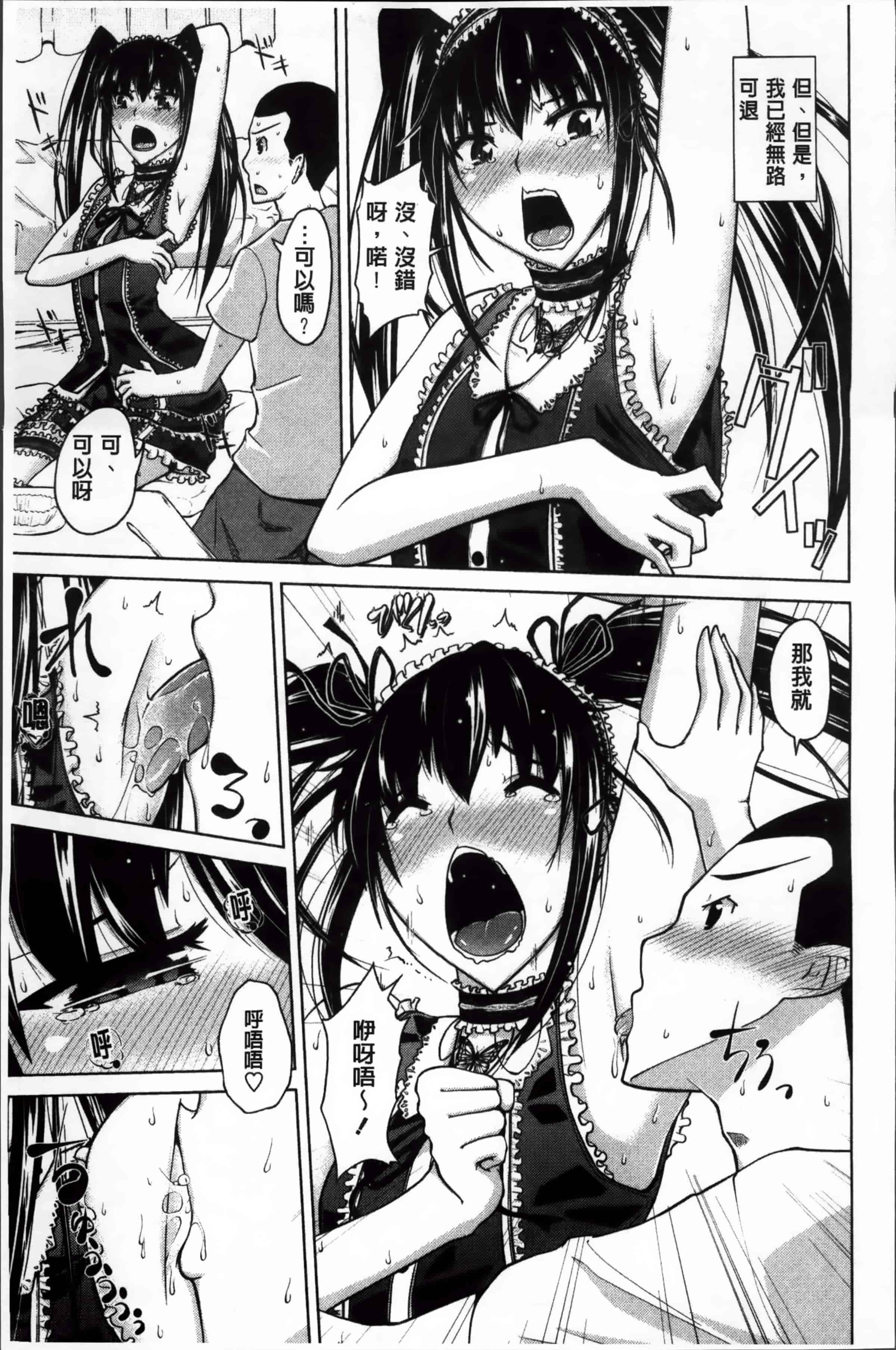 [備前泥舟] 身体中で教えてあげる_第3集