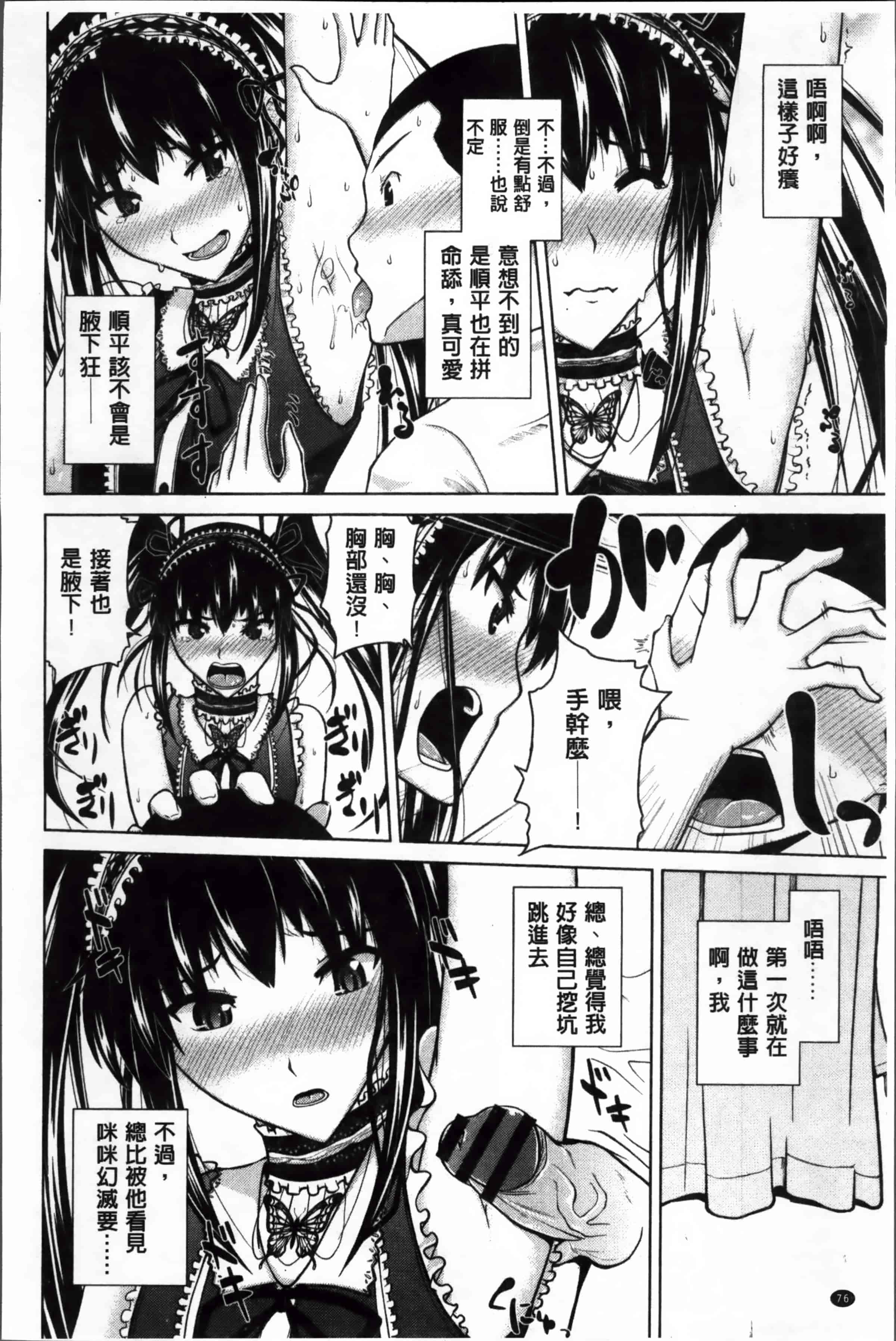 [備前泥舟] 身体中で教えてあげる_第3集