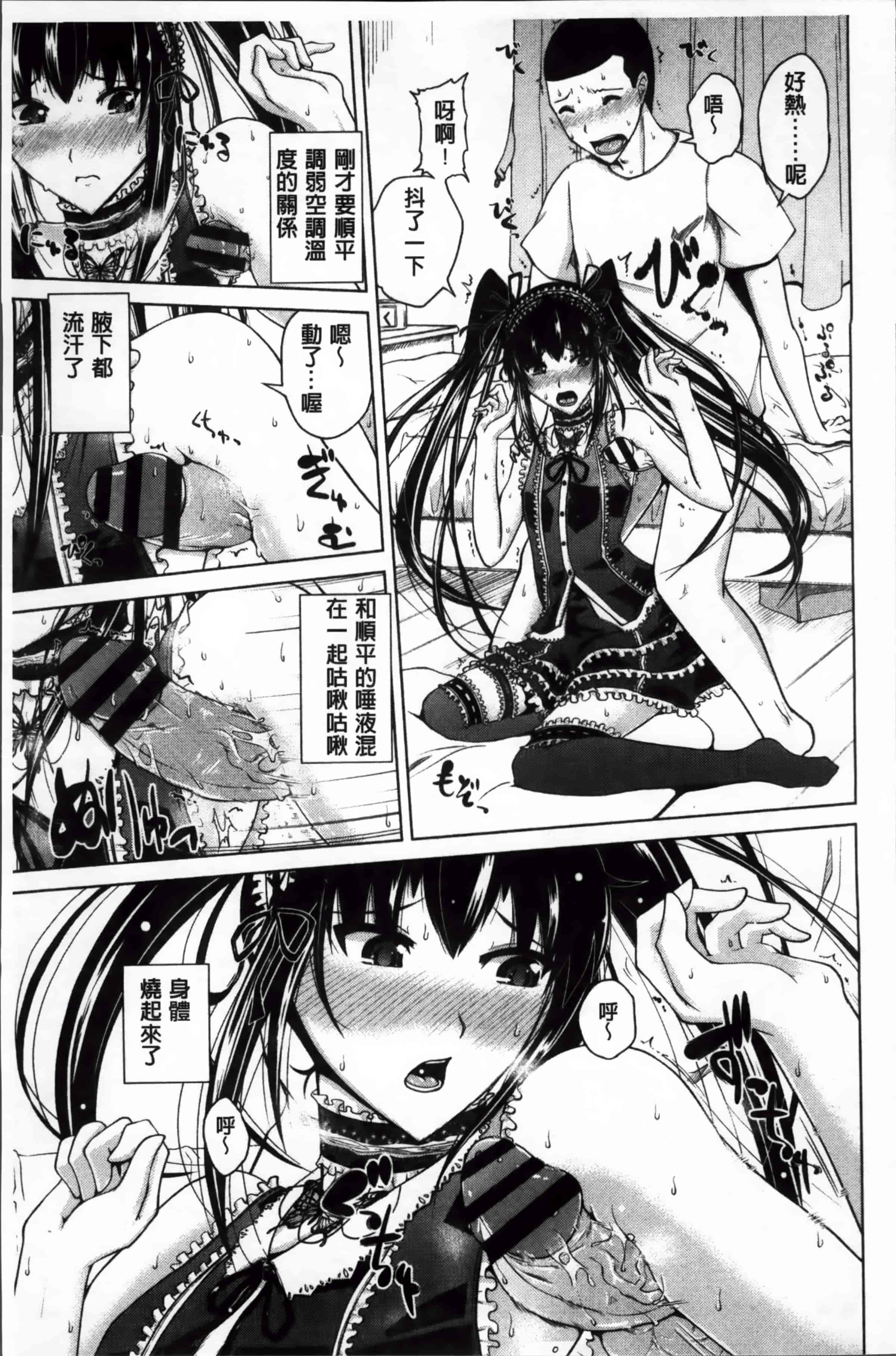 [備前泥舟] 身体中で教えてあげる_第3集