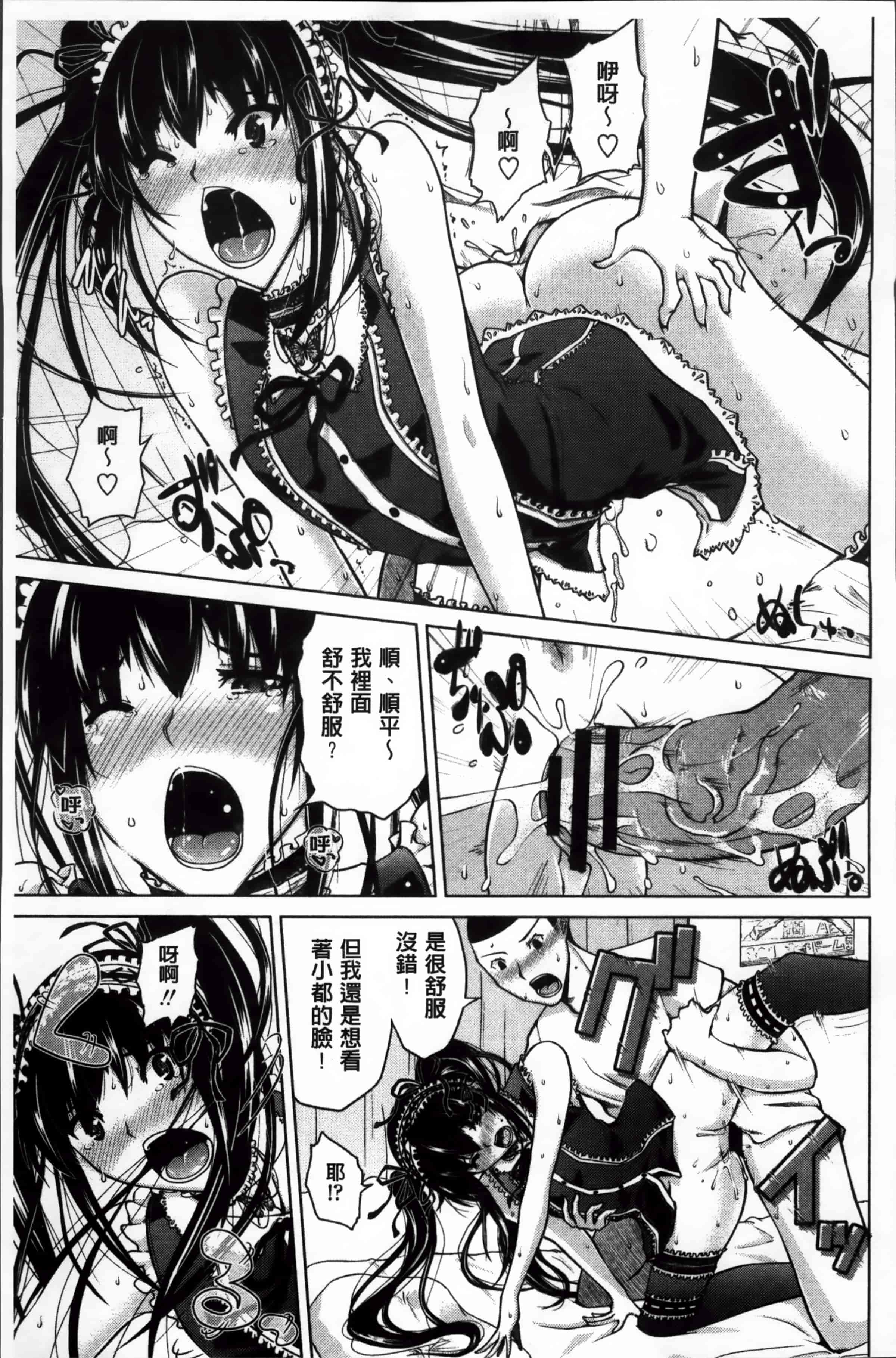 [備前泥舟] 身体中で教えてあげる_第3集