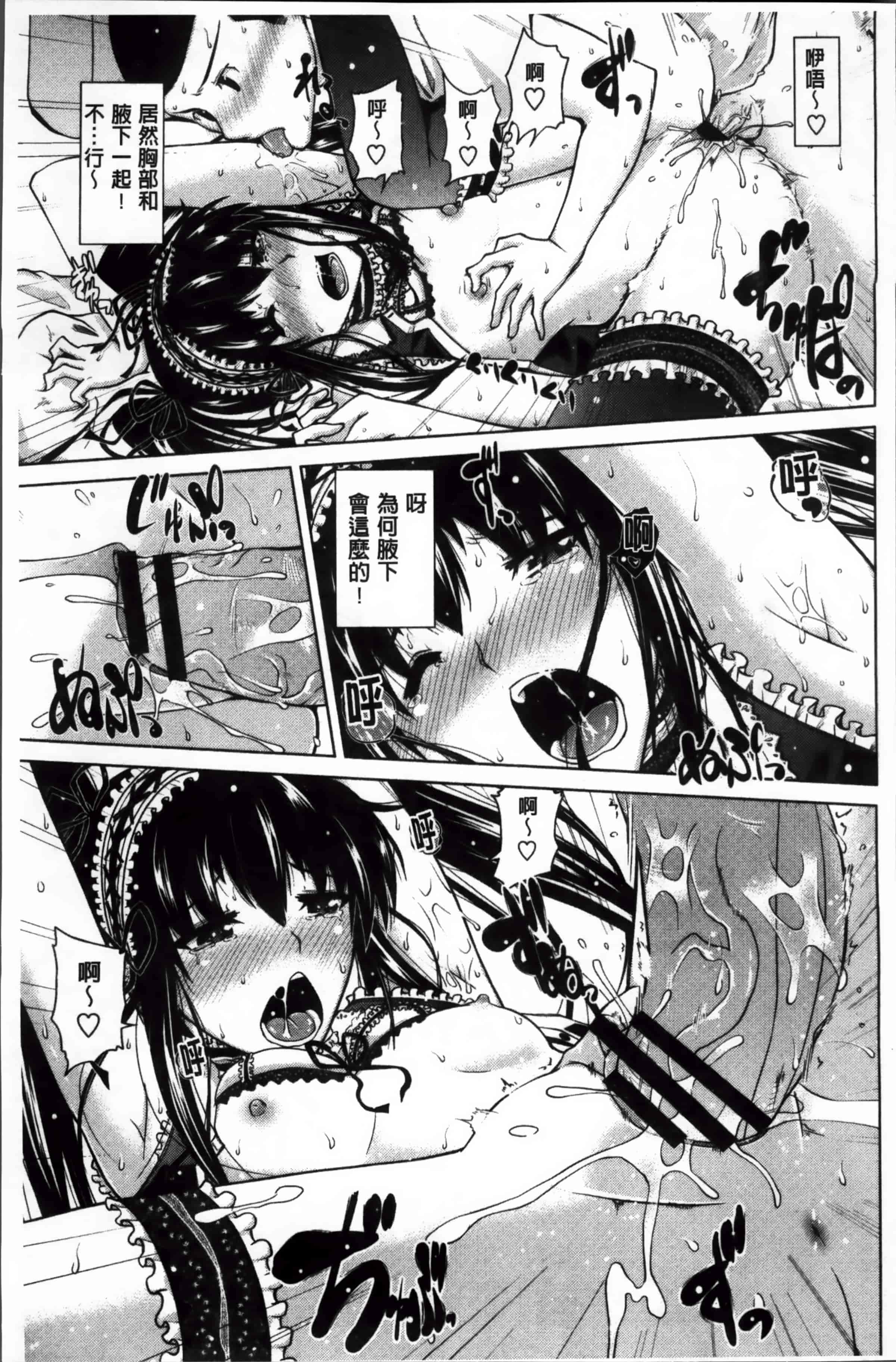 [備前泥舟] 身体中で教えてあげる_第3集