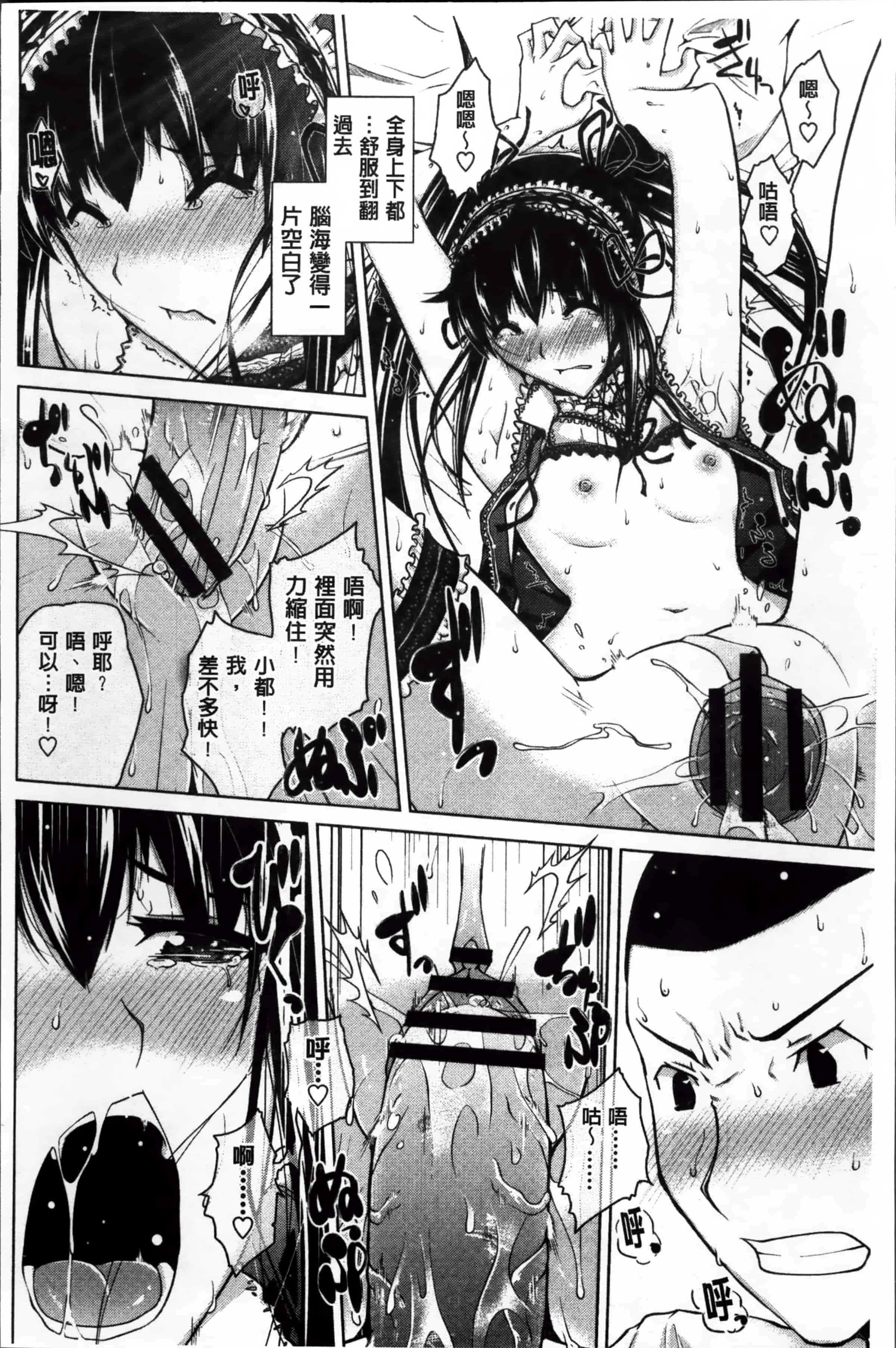 [備前泥舟] 身体中で教えてあげる_第3集