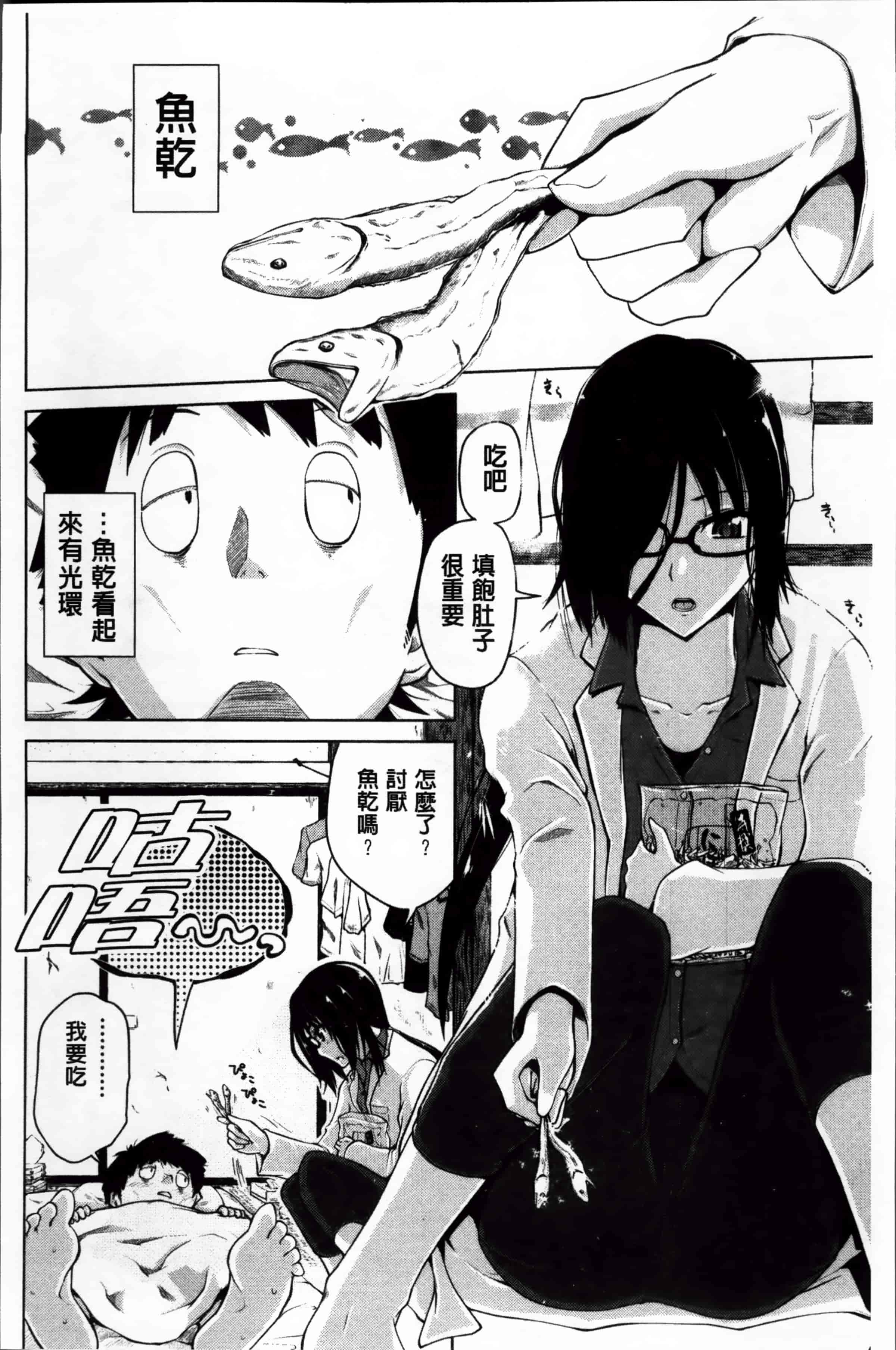 [備前泥舟] 身体中で教えてあげる_第3集