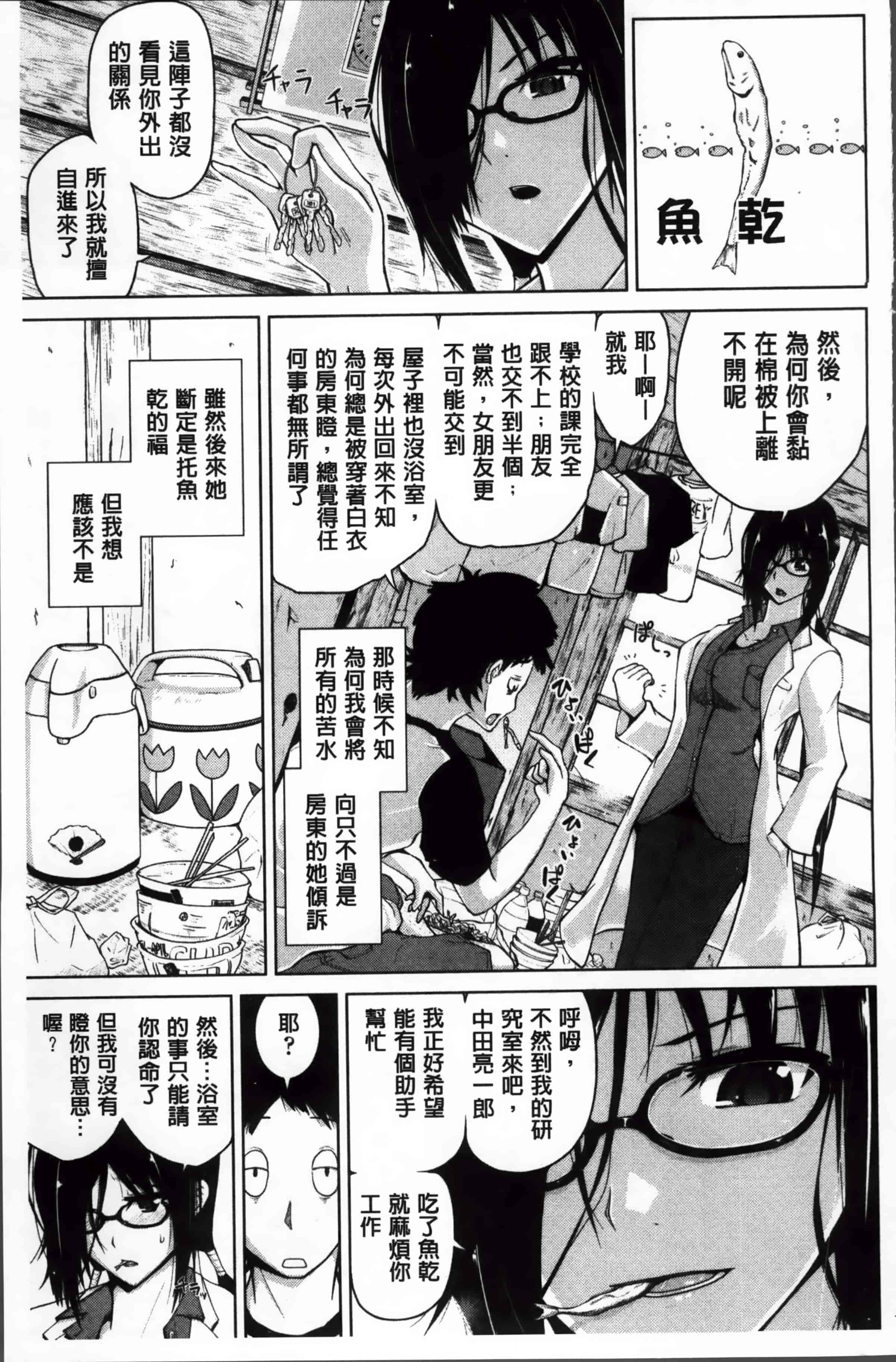 [備前泥舟] 身体中で教えてあげる_第3集