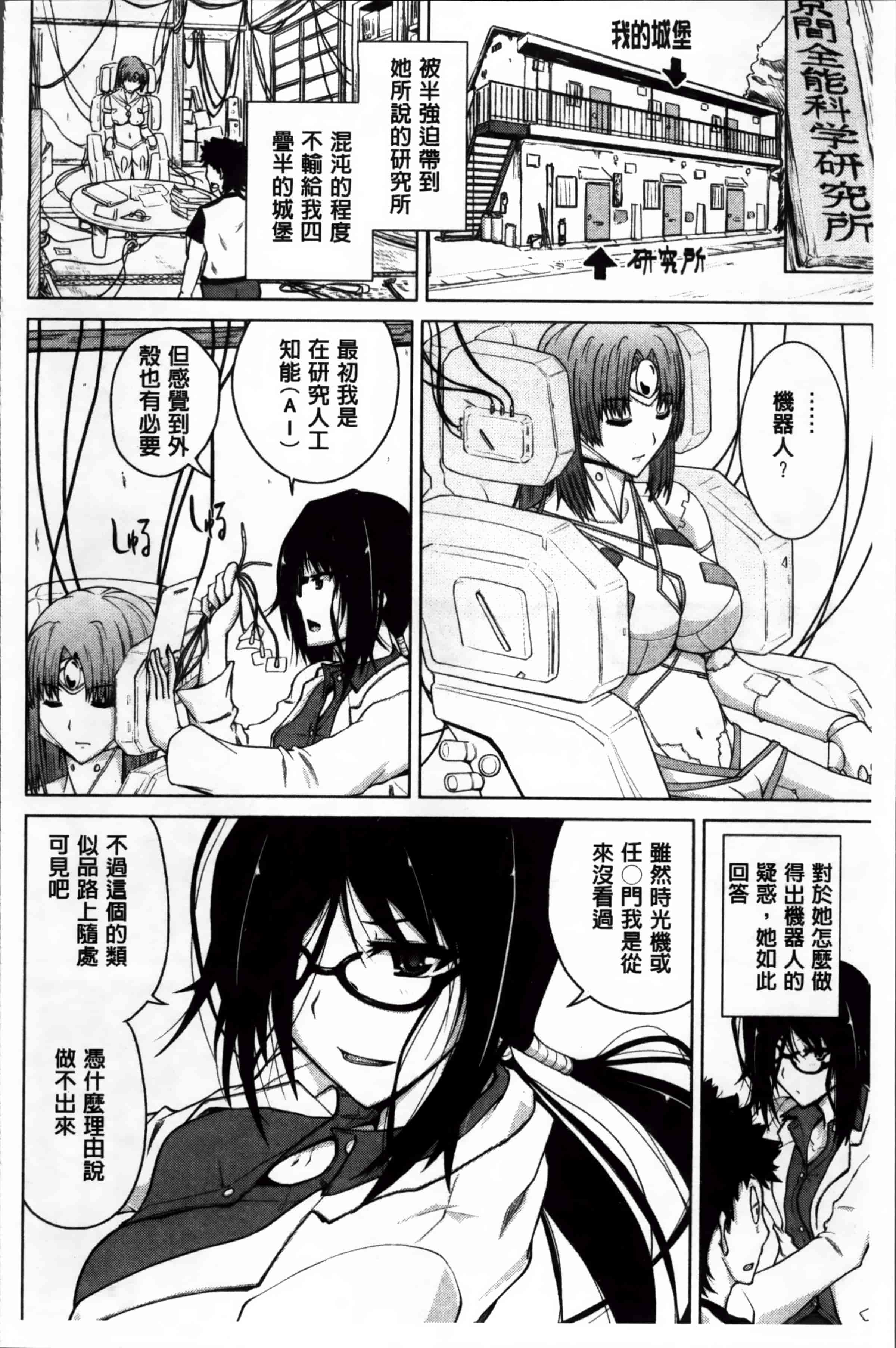 [備前泥舟] 身体中で教えてあげる_第3集