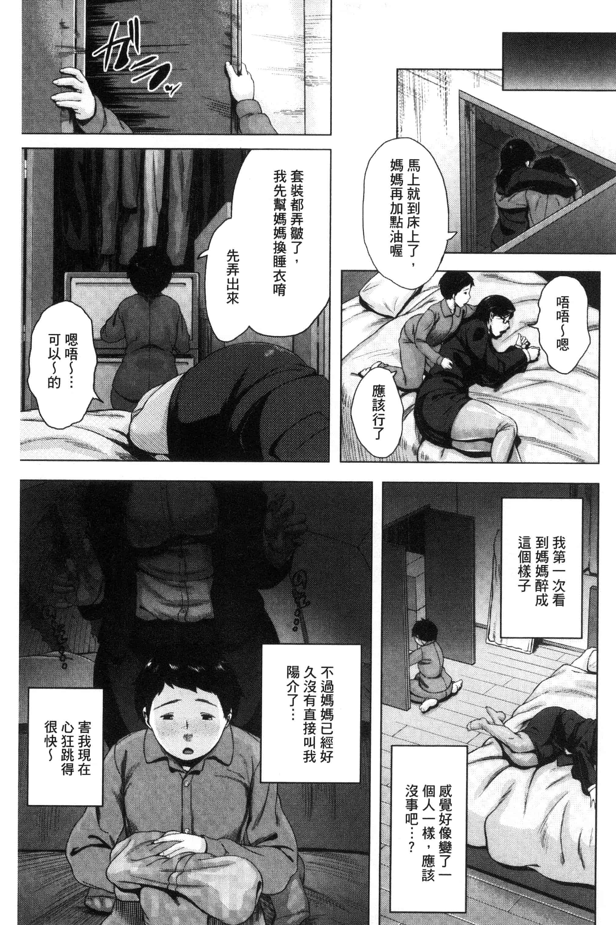 [児妻] 金曜日の母たちへ_第3集